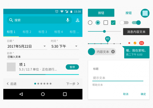 谷歌设计标准Material Design 元件库