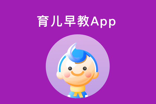 育儿早教App产品原型axure源文件