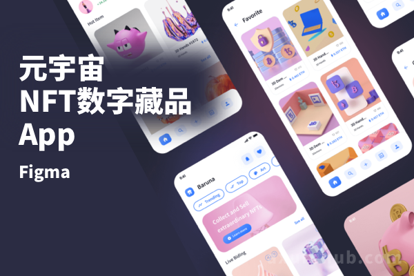 【元宇宙NFT数字藏品App】Figma区块链元宇宙5910