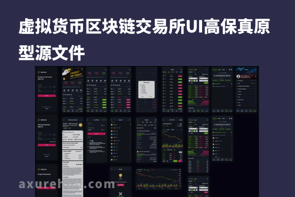 虚拟货币区块链交易所UI高保真原型-sketch、XD源文件