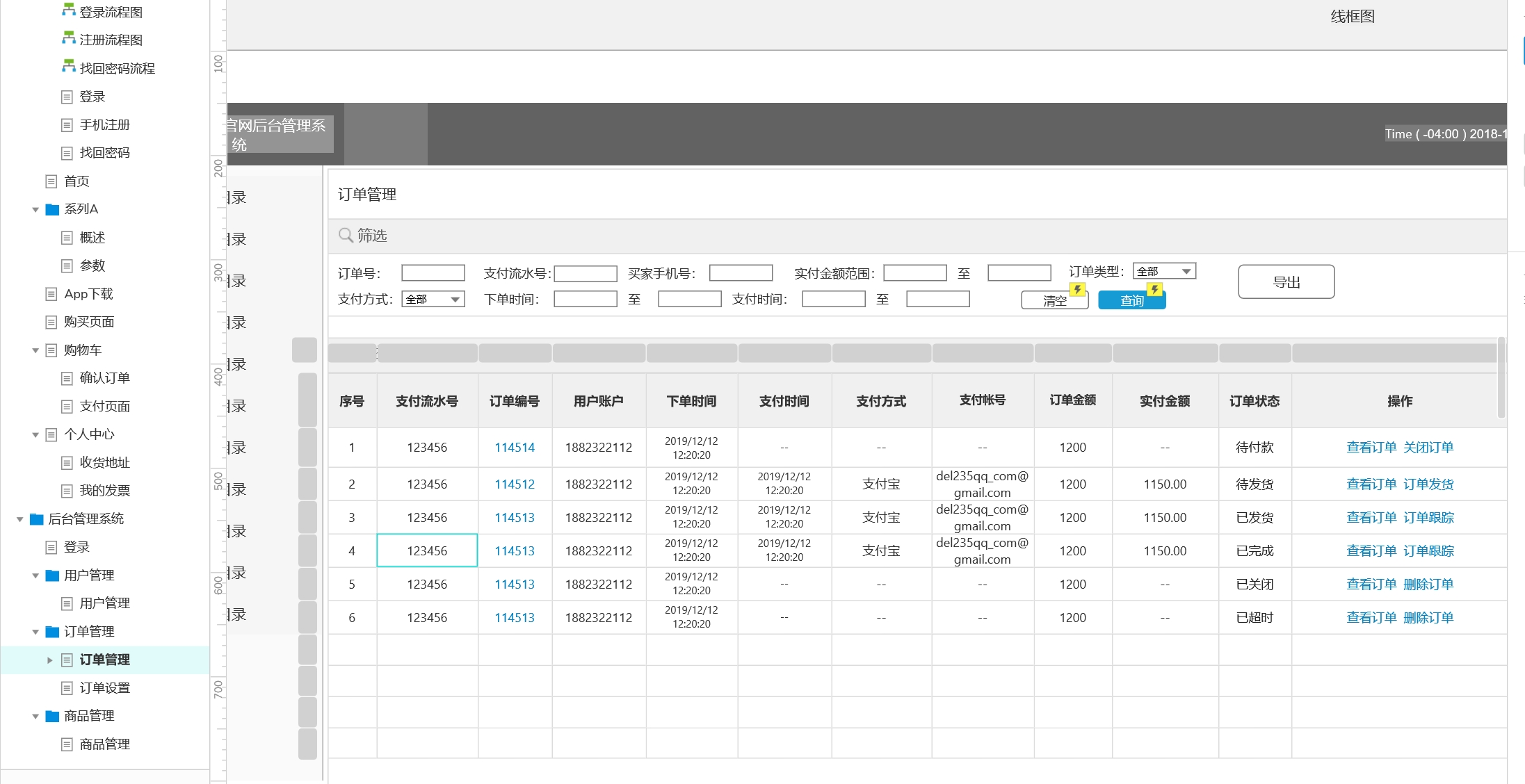 区块链行车记录仪共享经济web官网商城原型axure
