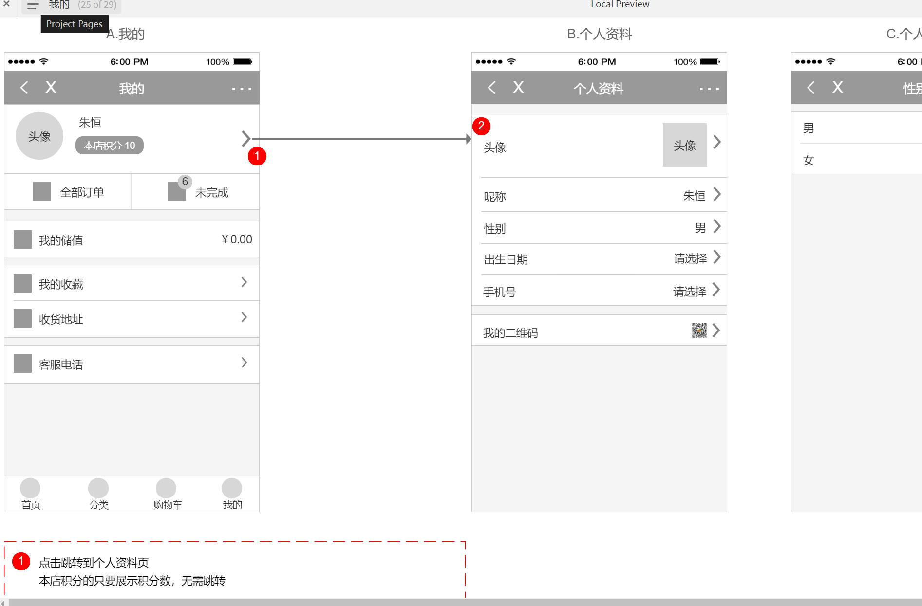 27页【医疗行业药品商城】原型Axure原型模板rp源文件下载