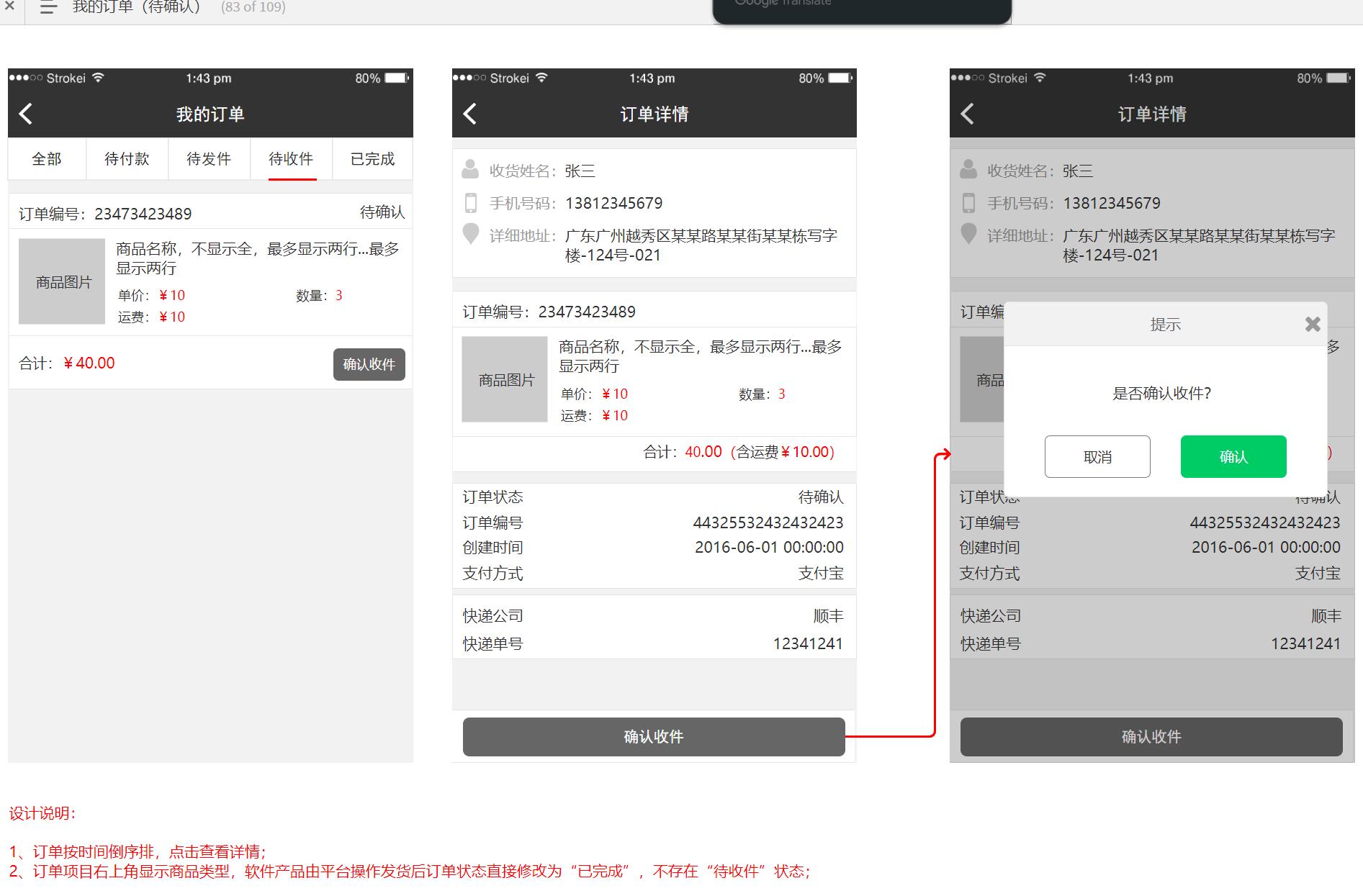 108页【在线教育孔校通APP】原型模板案例axure rp源文件下载