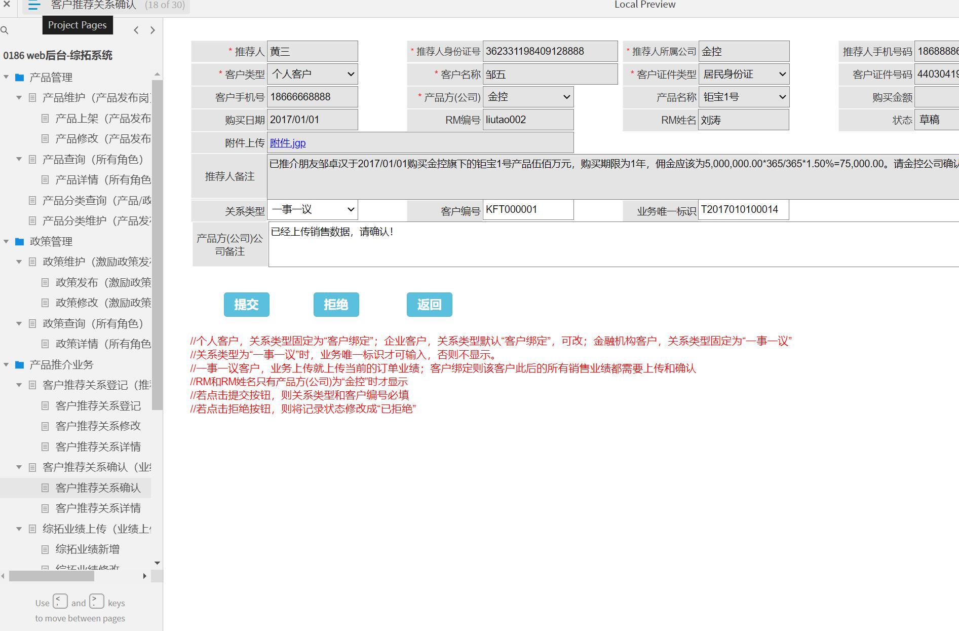 34页【CRM及业绩统计管理后台系统】Axure原型模板案例rp下载