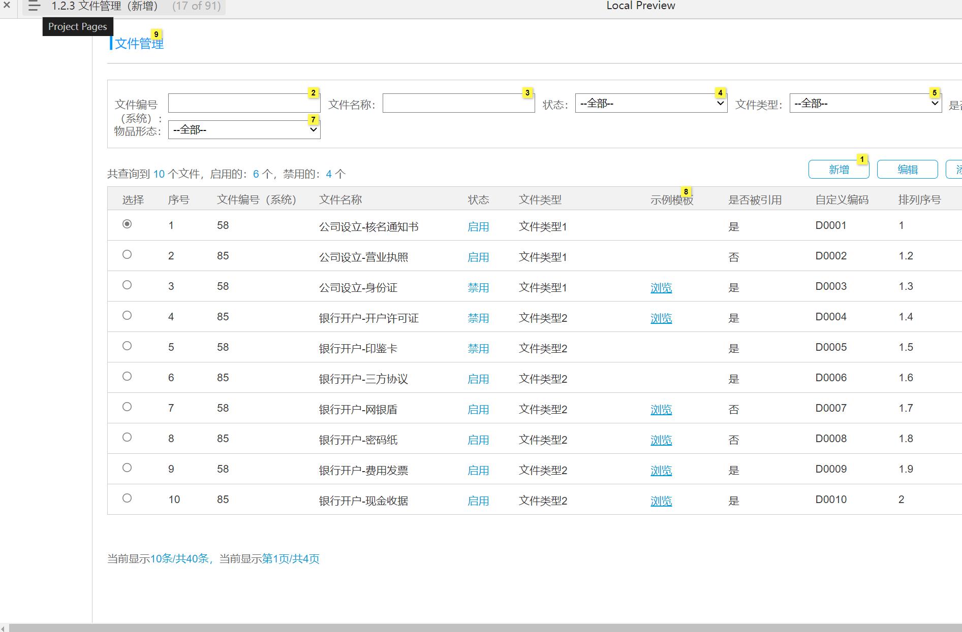 商业流程管理BPM2.0系统产品原型模板案例Axure源文件下载