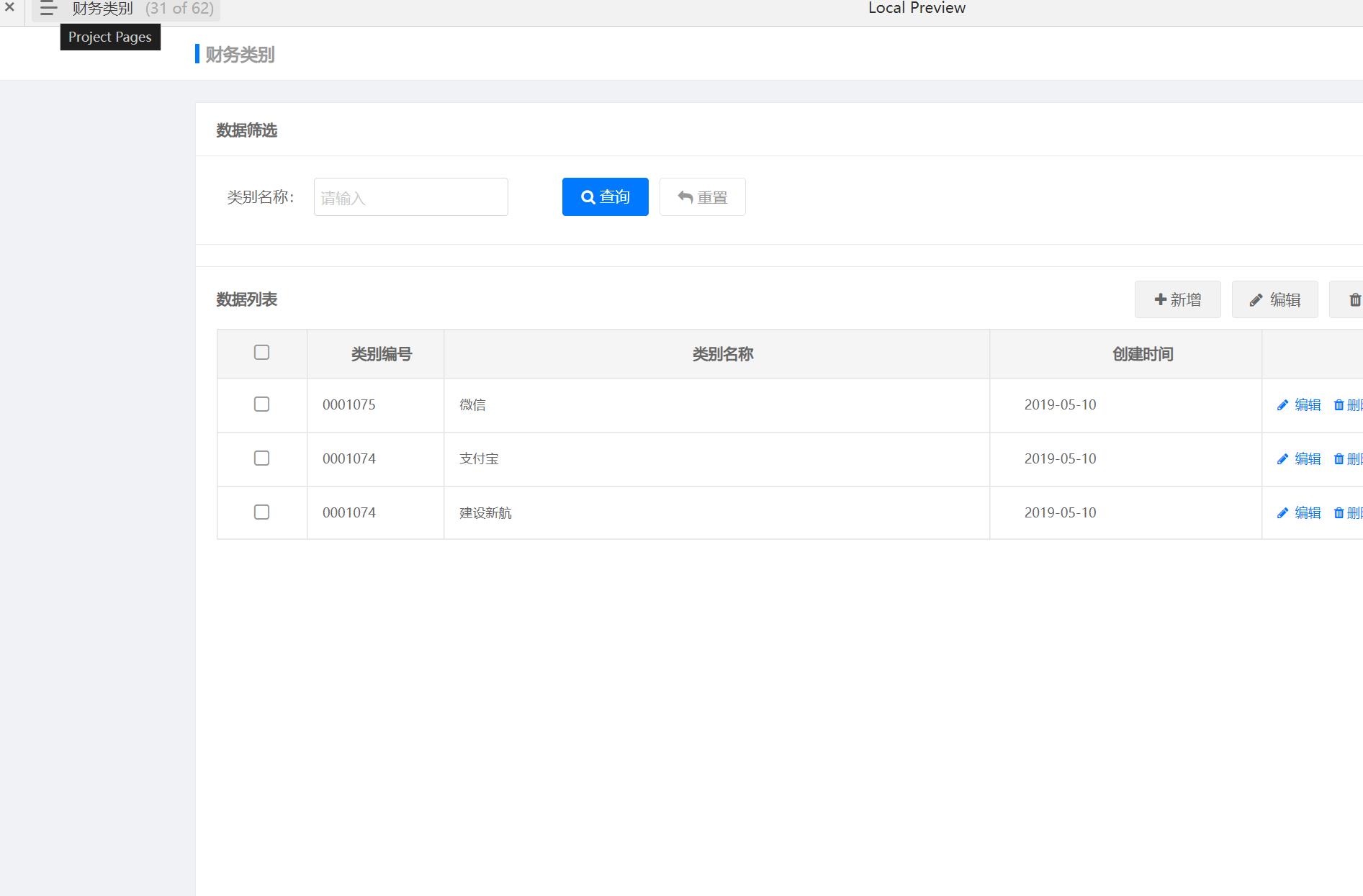 和智云仓库管理系统WMS高保真原型模板Axure RP源文件下载