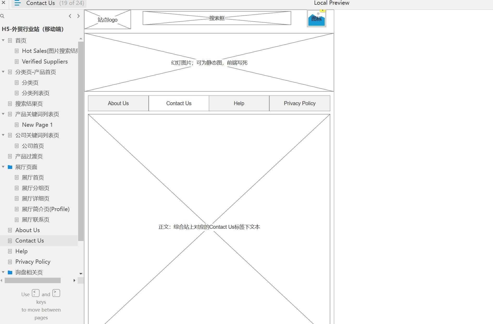 外贸行业移动端H5网站产品原型模板案例Axure源文件下载