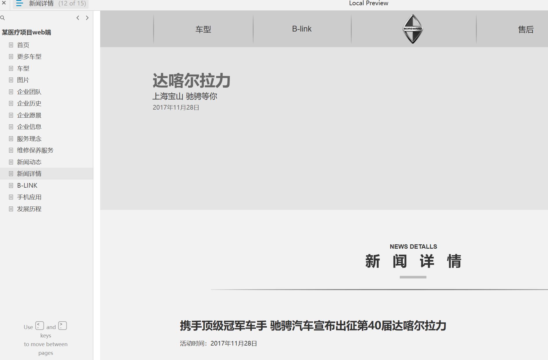 医疗行业Web端全流程服务管理系统Axure原型模板