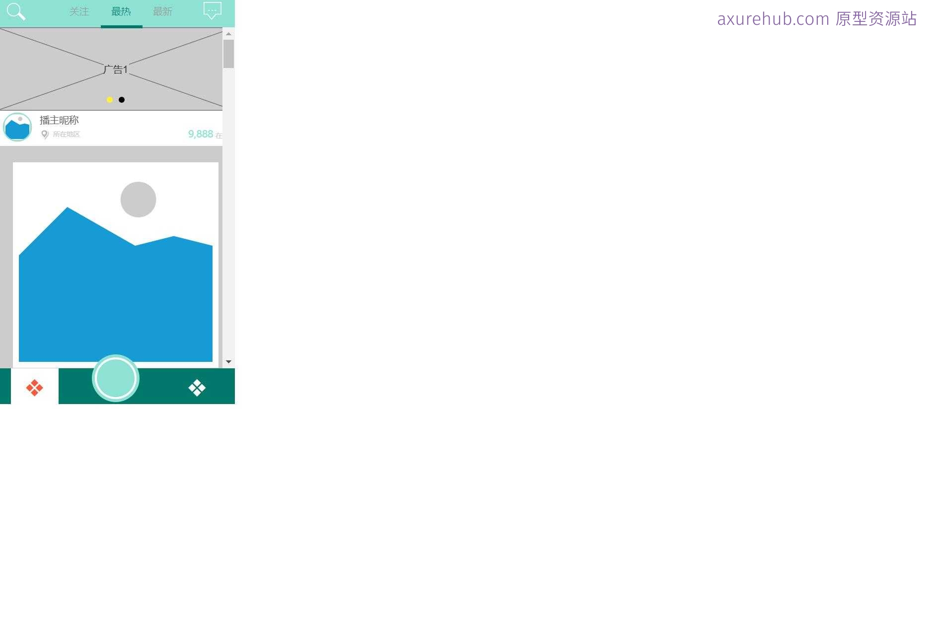 直播行业互动平台用户交互Axure原型模板