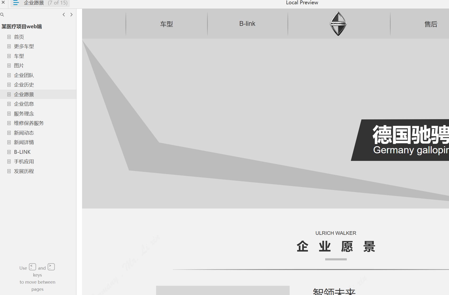 医疗行业Web端全流程服务管理系统Axure原型模板