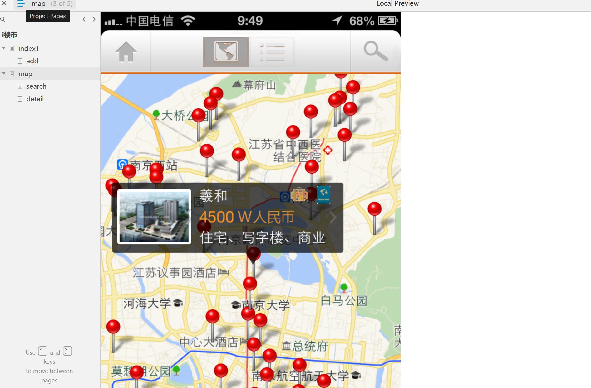 房地产行业i楼市信息管理Axure原型模板案例下载