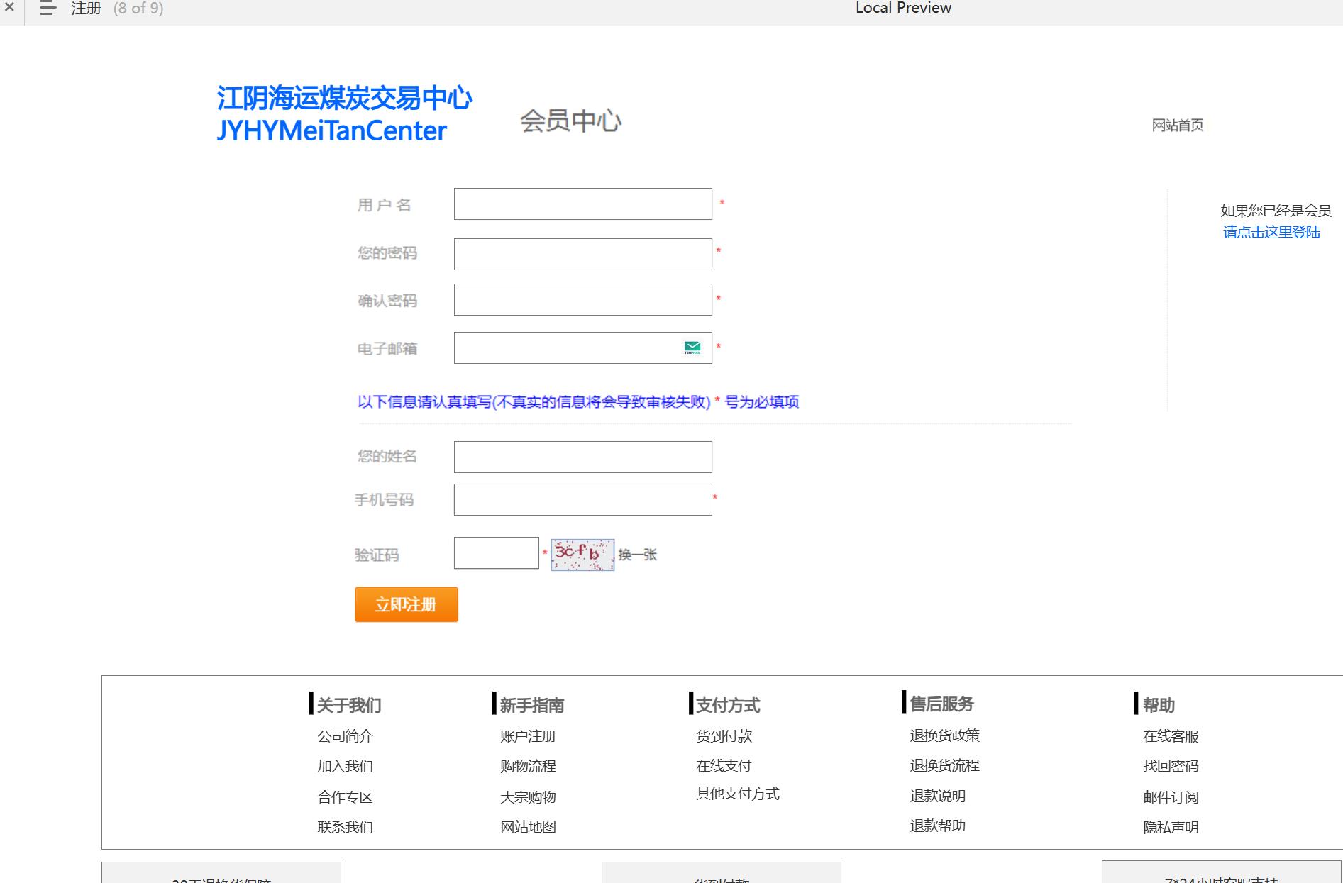 煤炭交易B端平台Axure原型模板案例下载