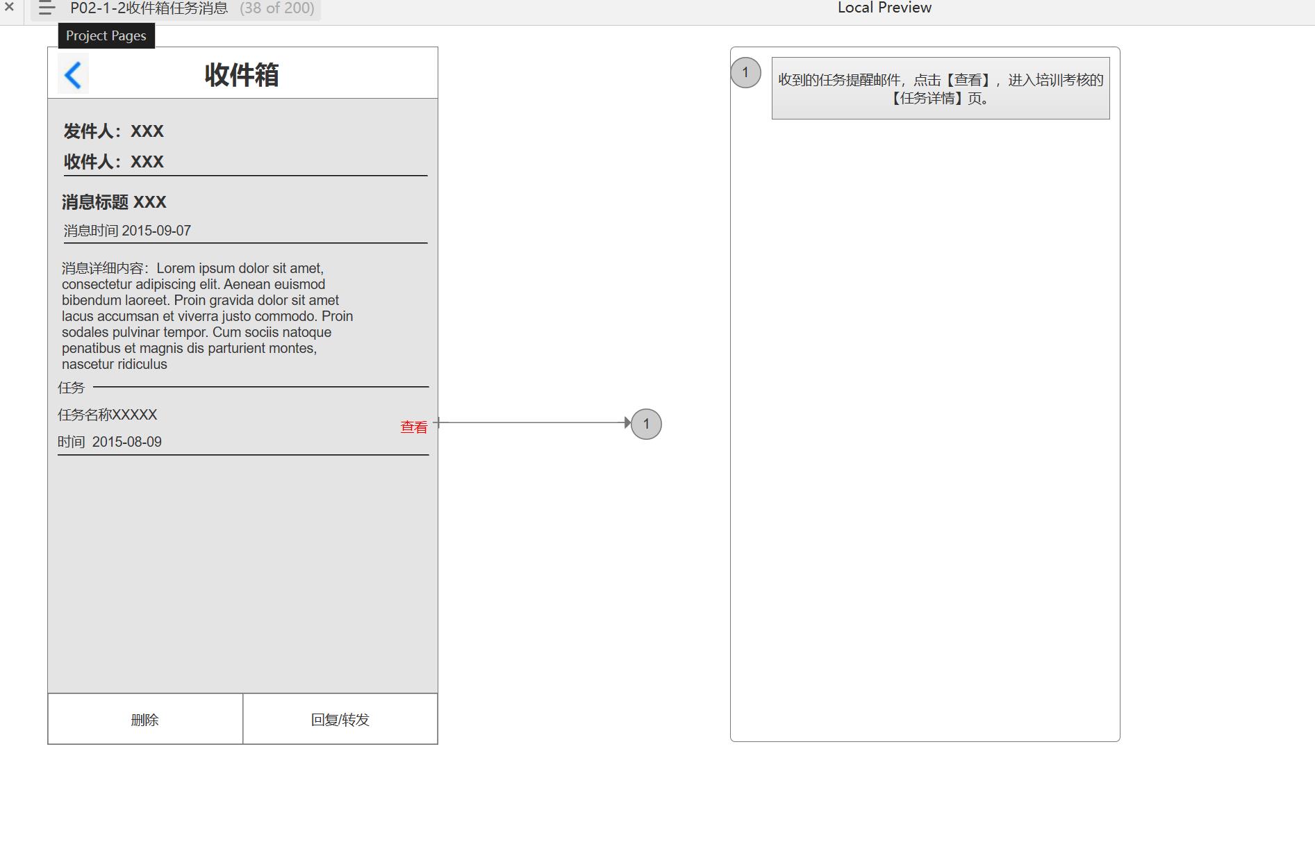 医疗行业医院管理APP原型模板案例Axure RP源文件下载