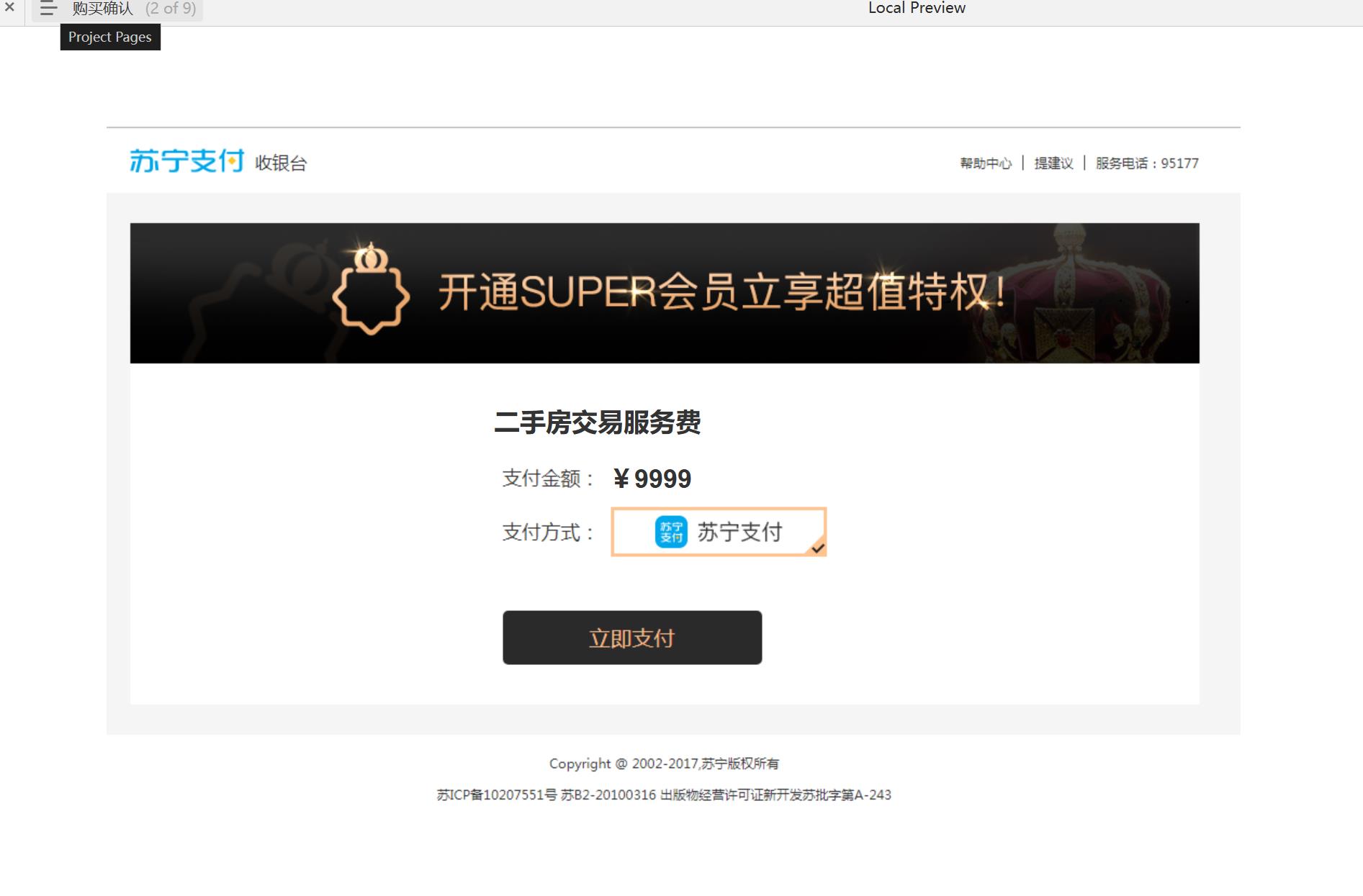 房地产交易管理B端系统产品原型模板案例Axure RP源文件下载