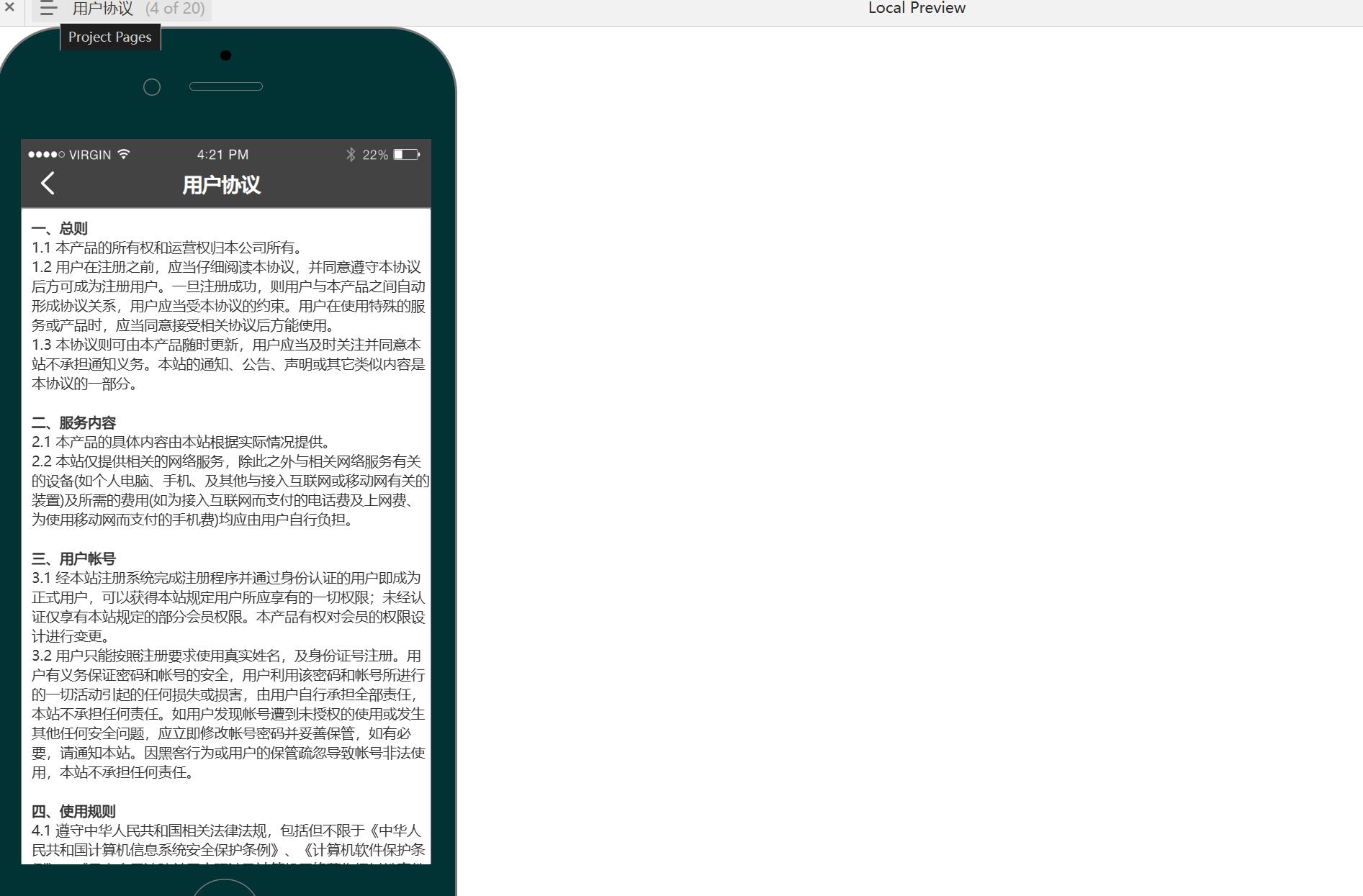 移动社交推广APP网赚系统产品原型模板案例Axure RP源文件下载