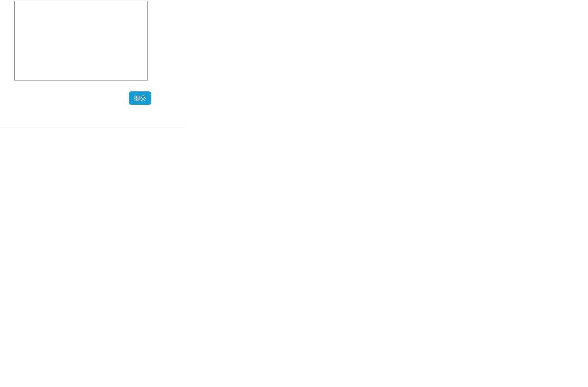 吉林省双随机抽查系统管理平台Axure原型模板