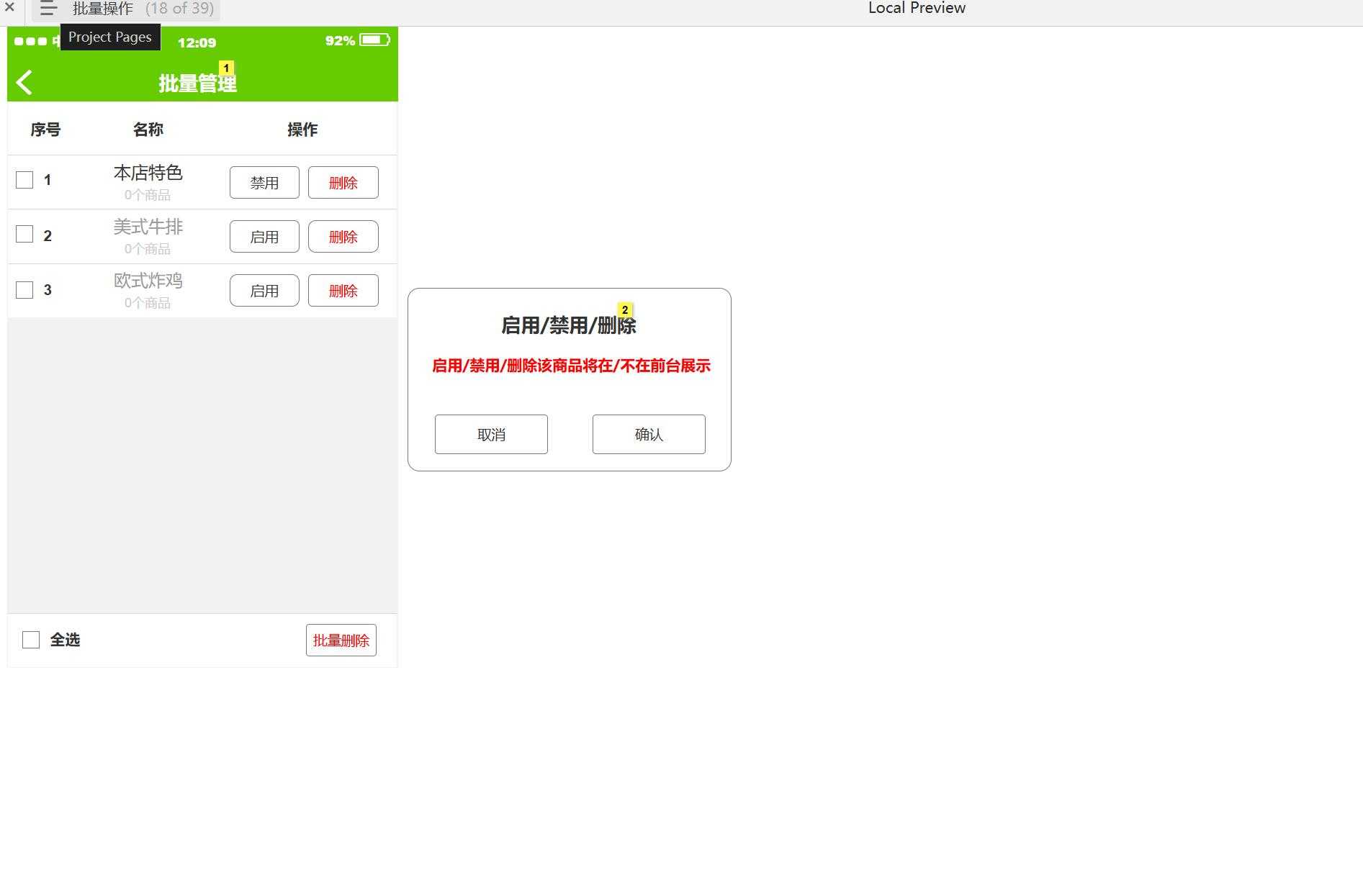 O2O商家端APP购物平台产品原型模板案例Axure RP源文件下载