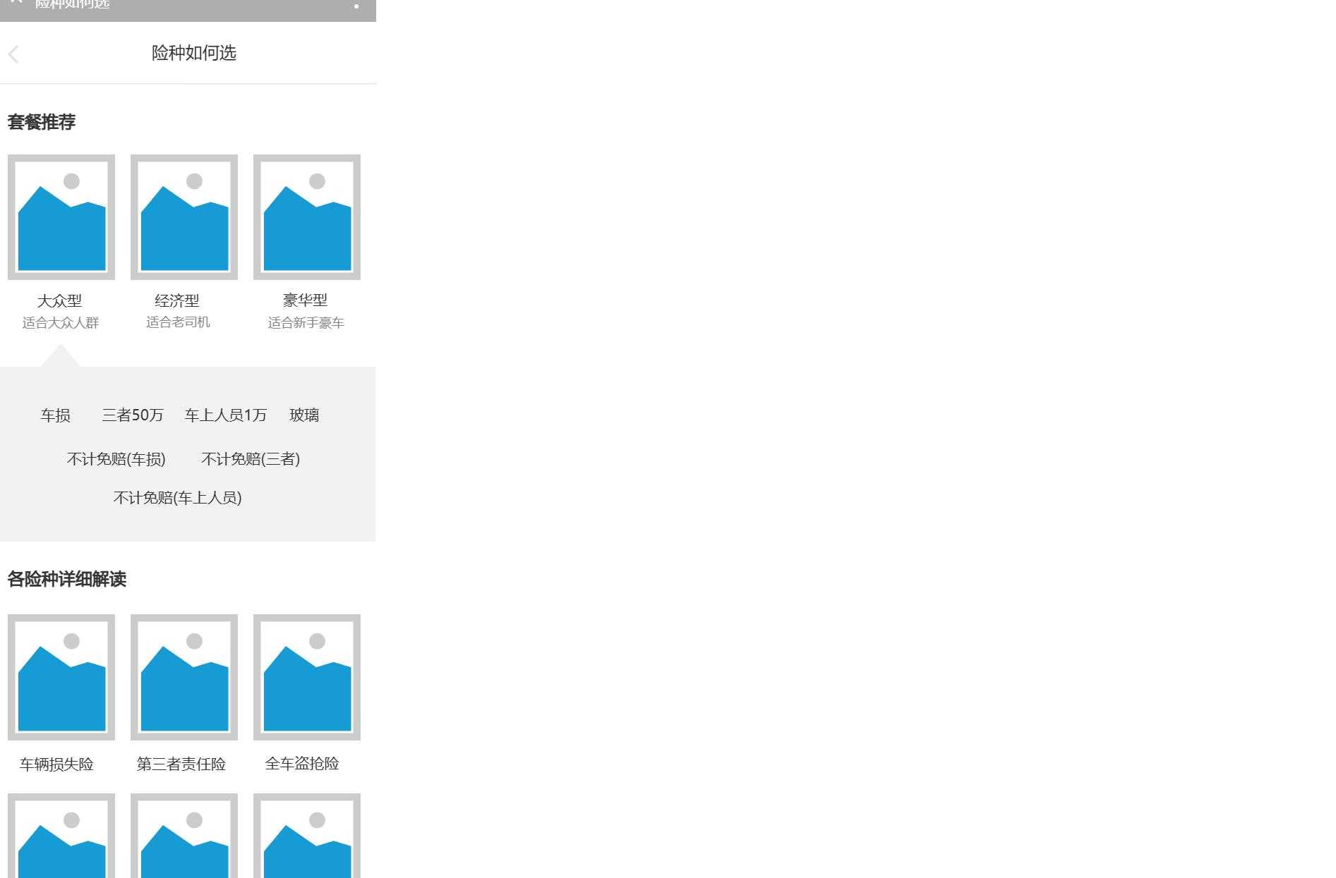 汽车会员官网移动端服务大厅系统产品原型模板案例Axure RP源文件下载