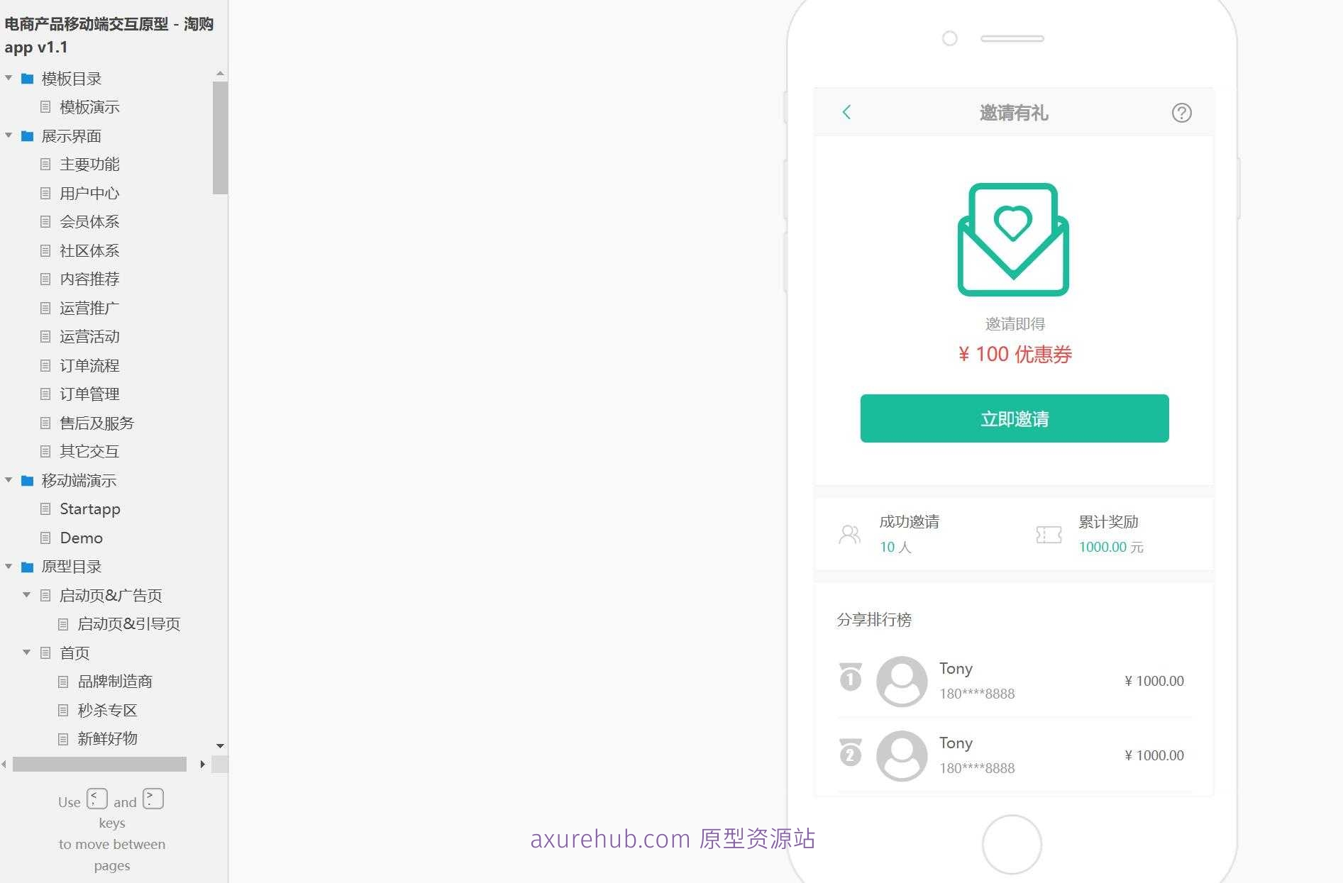 电商行业移动端购物app产品原型模板案例Axure源文件下载