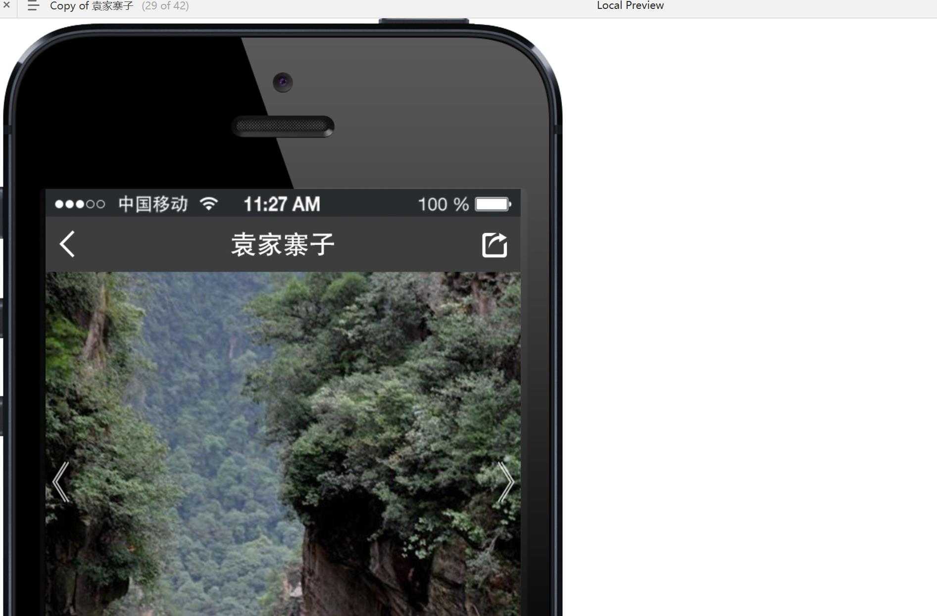 旅游行业旅行APP用户端产品原型模板案例Axure RP源文件下载