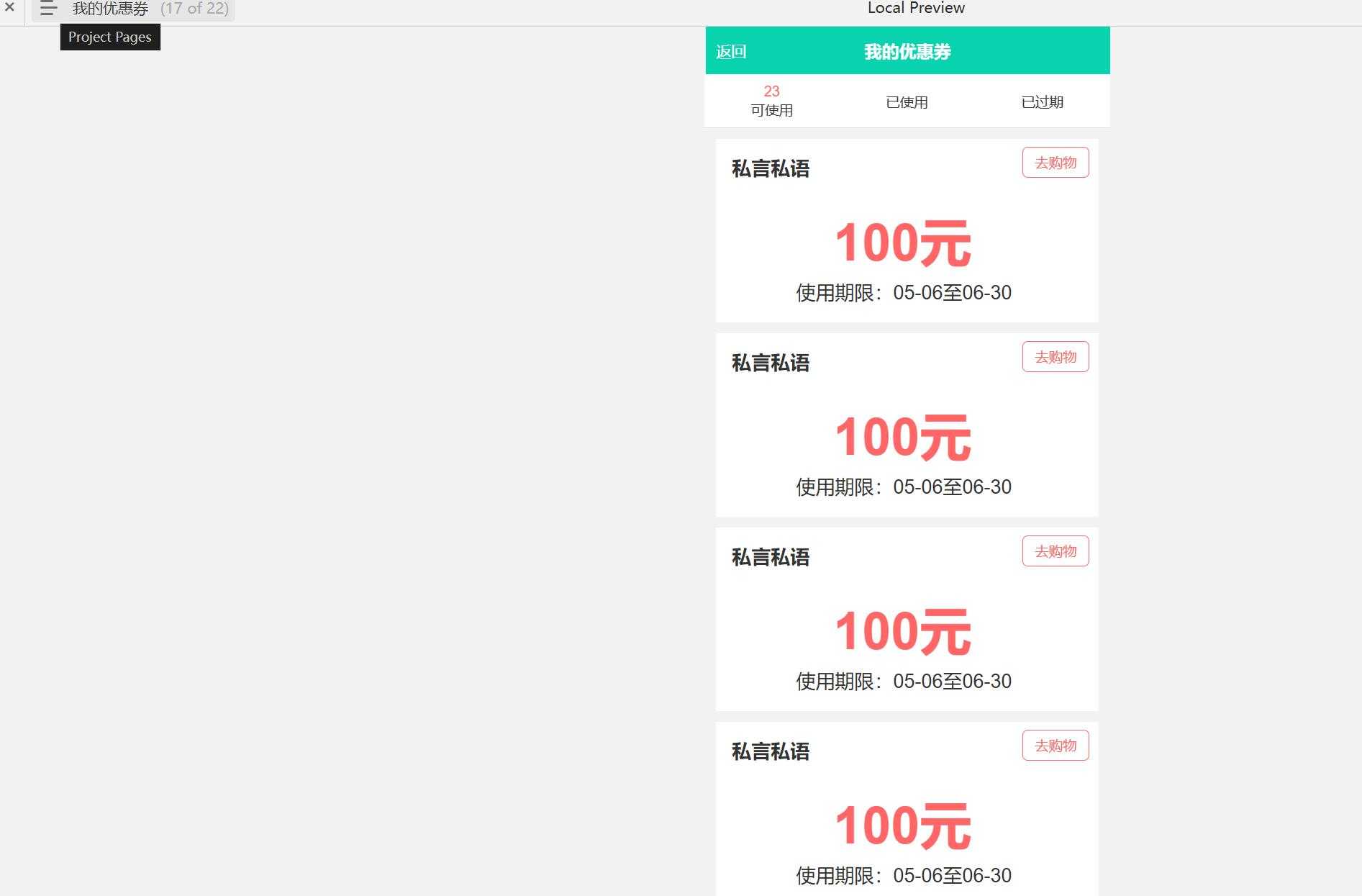女装电商APP全流程交互原型模板Axure源文件下载