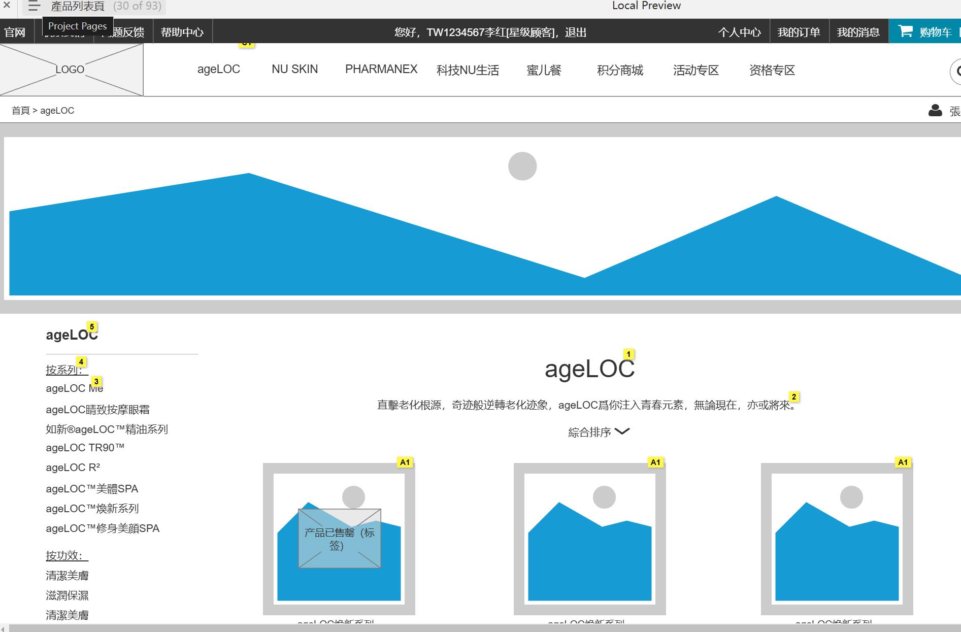电商行业PC端用户注册与购物流程Axure原型模板