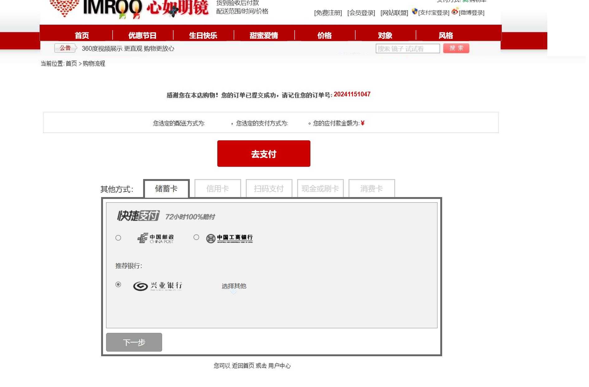 珠宝商城全流程购物体验Axure原型模板