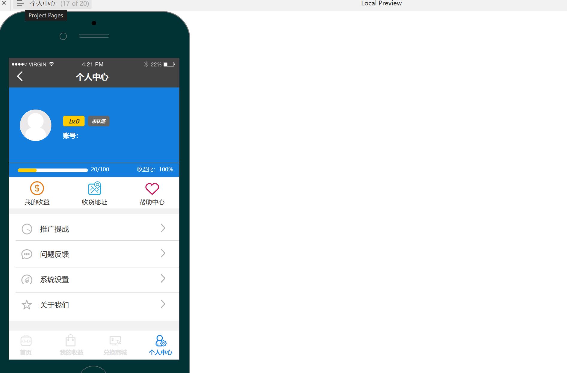 移动社交推广APP网赚系统产品原型模板案例Axure RP源文件下载