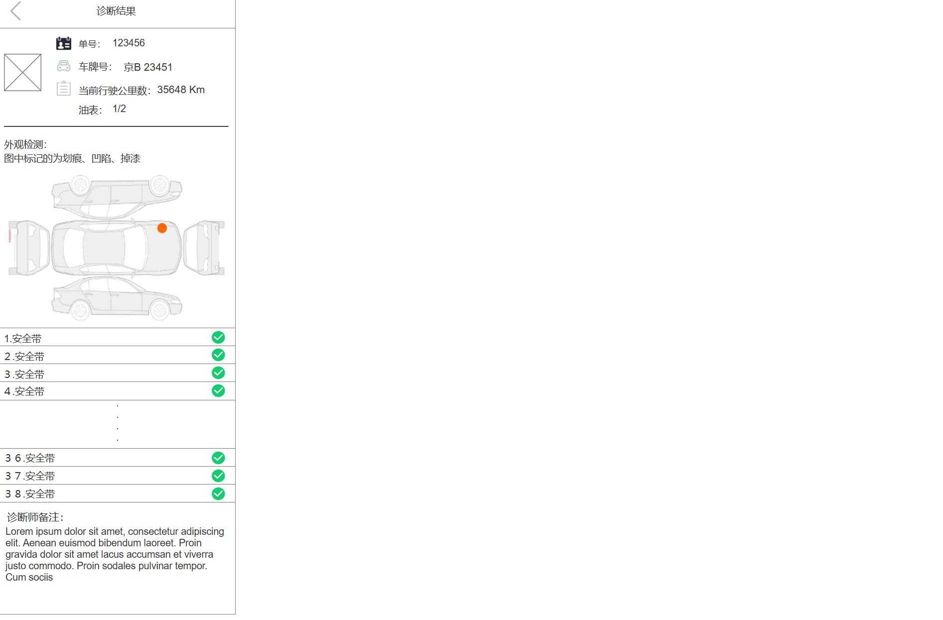 汽车维修行业技师预约管理系统Axure原型模板