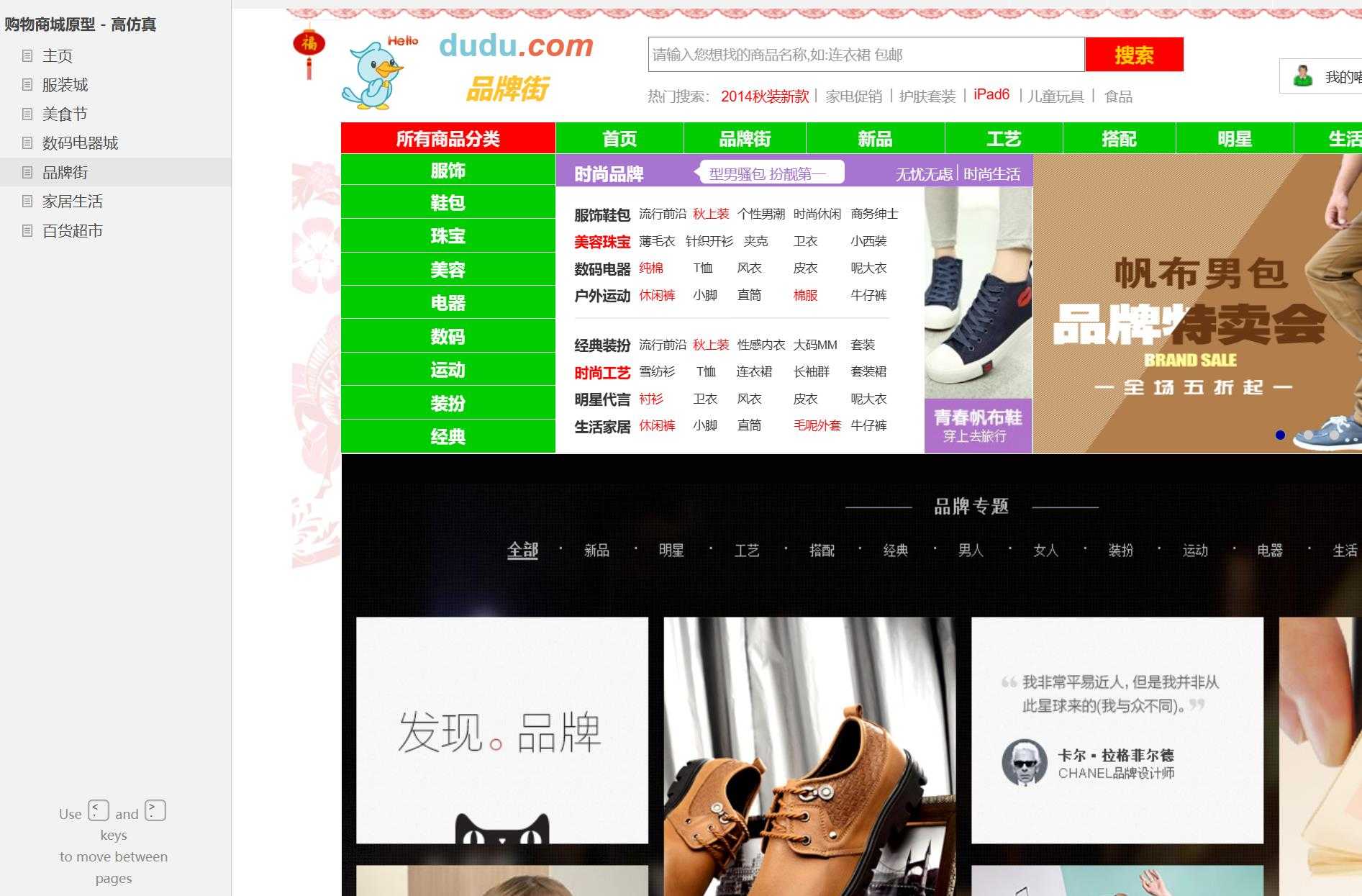 全品类购物商城高仿真原型模板Axure RP源文件下载