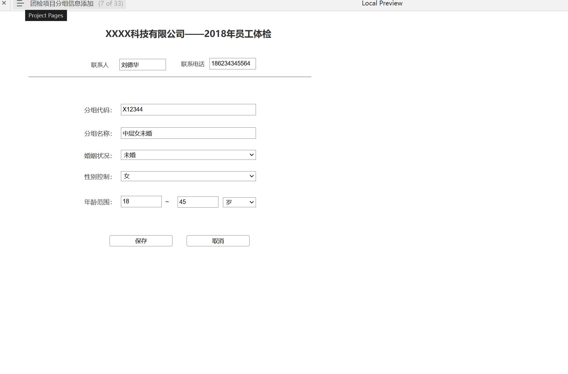 医院体检系统管理后台产品原型模板案例Axure RP源文件下载