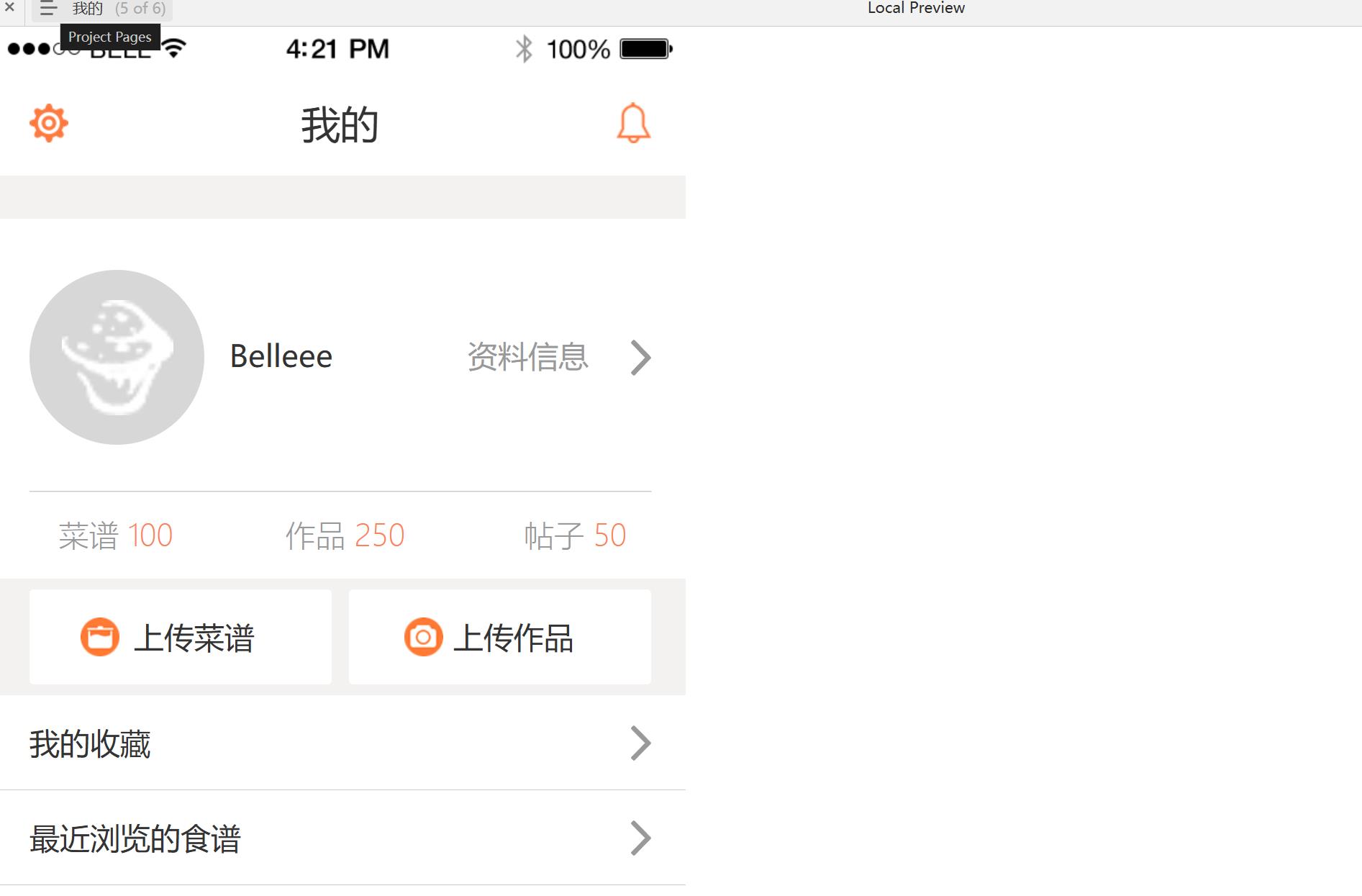 烘焙行业在线订单管理平台Axure原型模板