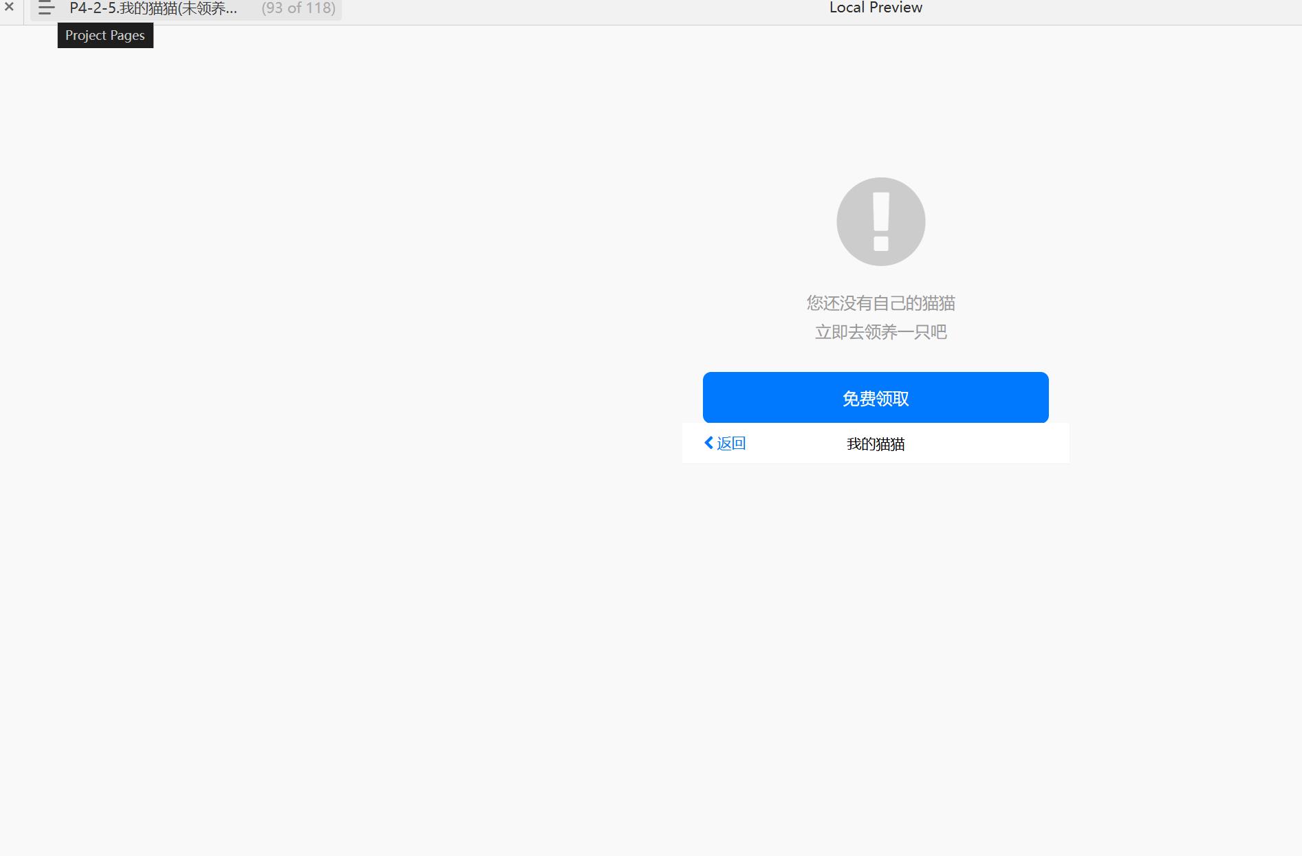 区块链宠物移动端原型模板Axure RP源文件下载