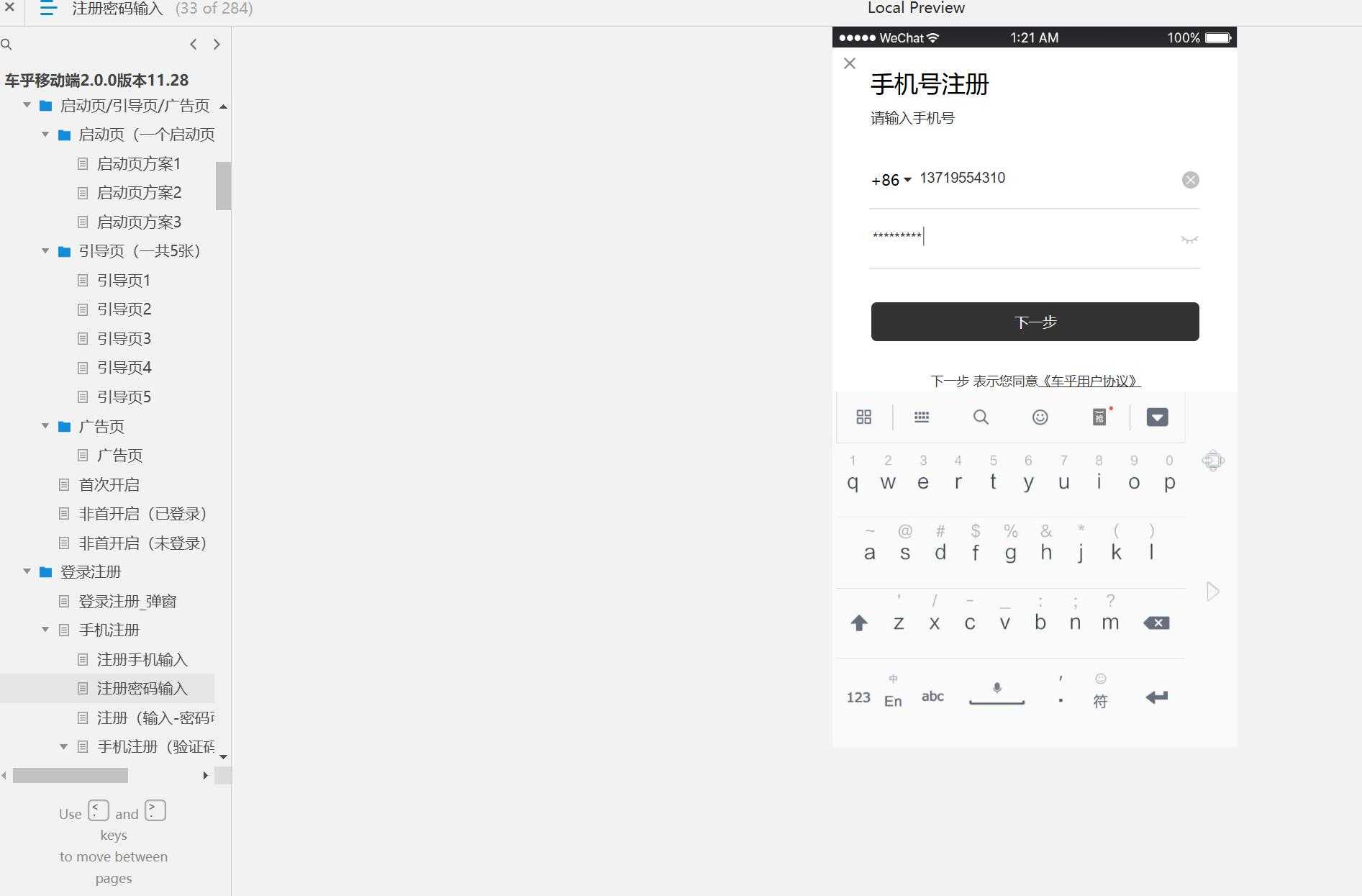 车乎移动端2.0.0版本产品原型模板案例Axure RP源文件下载