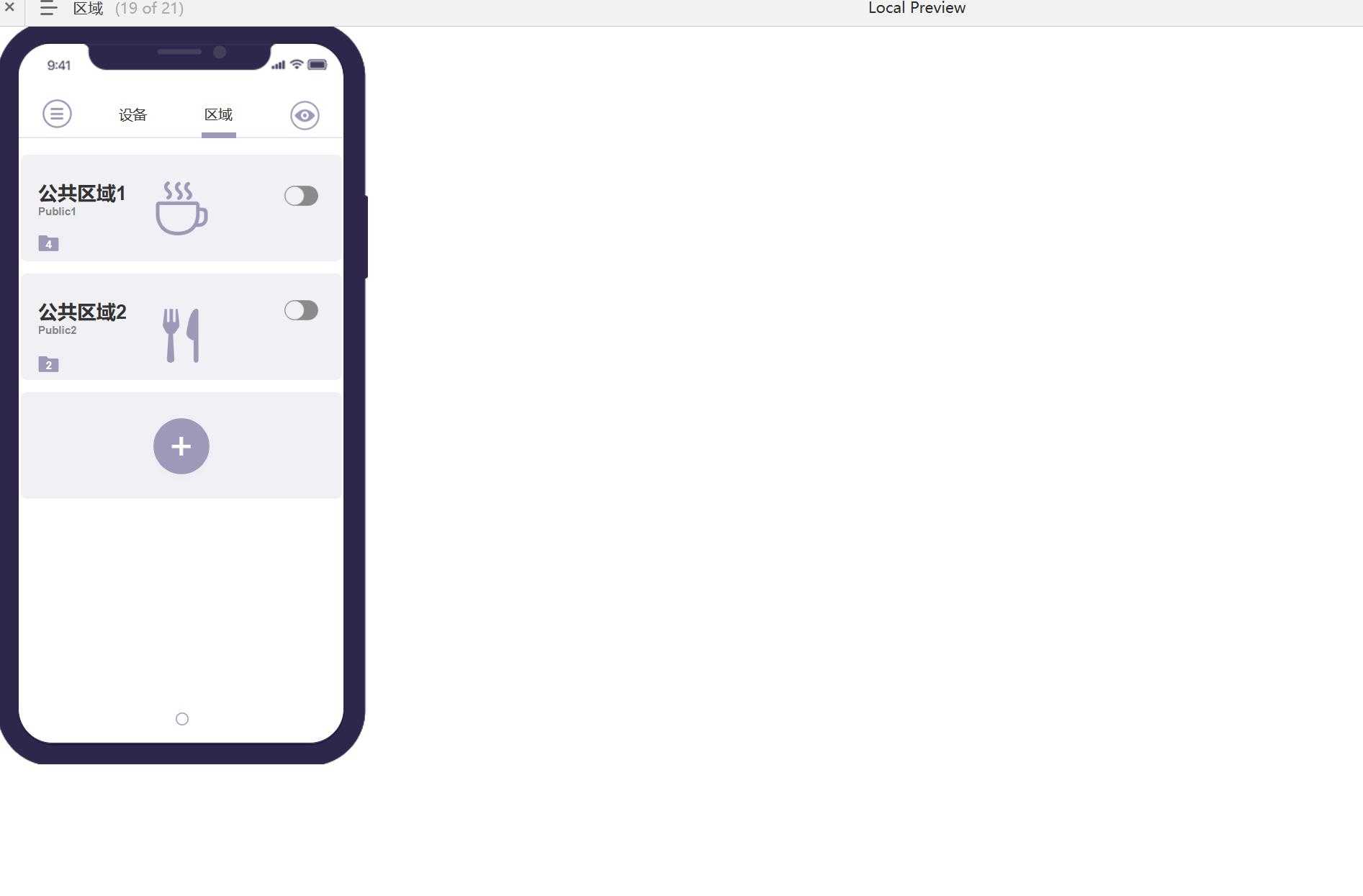 智能家居系统OPS产品原型模板Axure RP源文件下载
