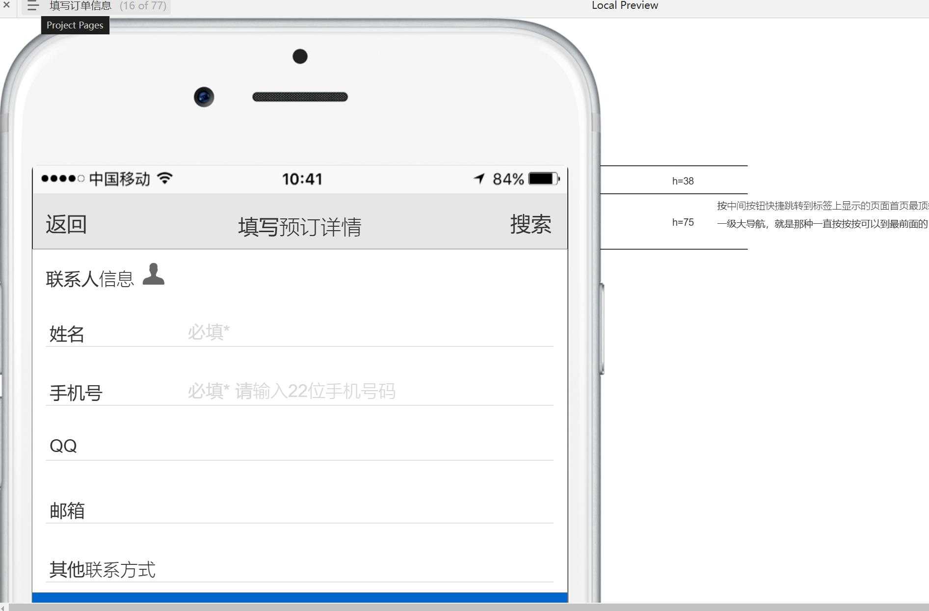 旅游出行行业嗨皮兔游创空间移动端产品原型模板案例Axure RP源文件下载