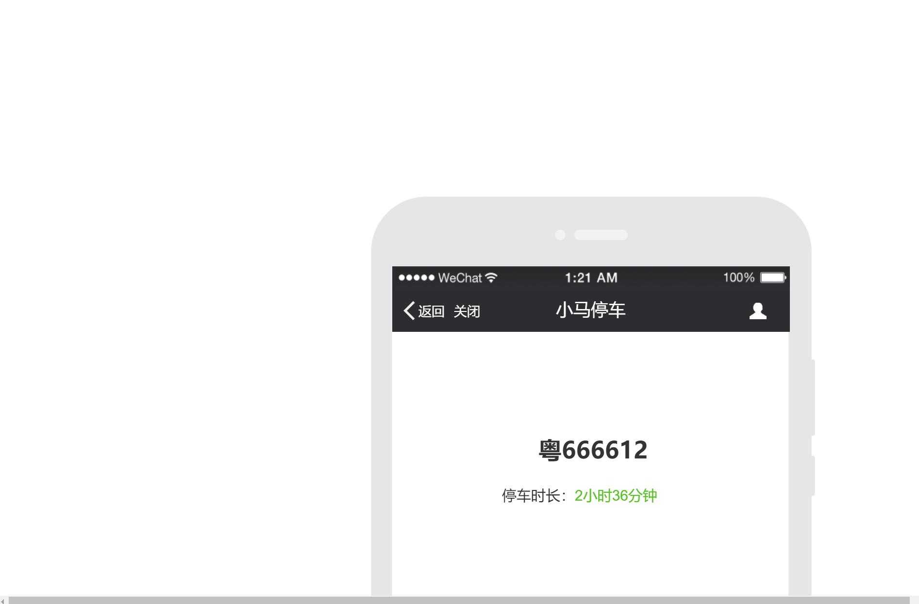 智慧停车服务B端系统产品原型模板案例Axure RP源文件下载