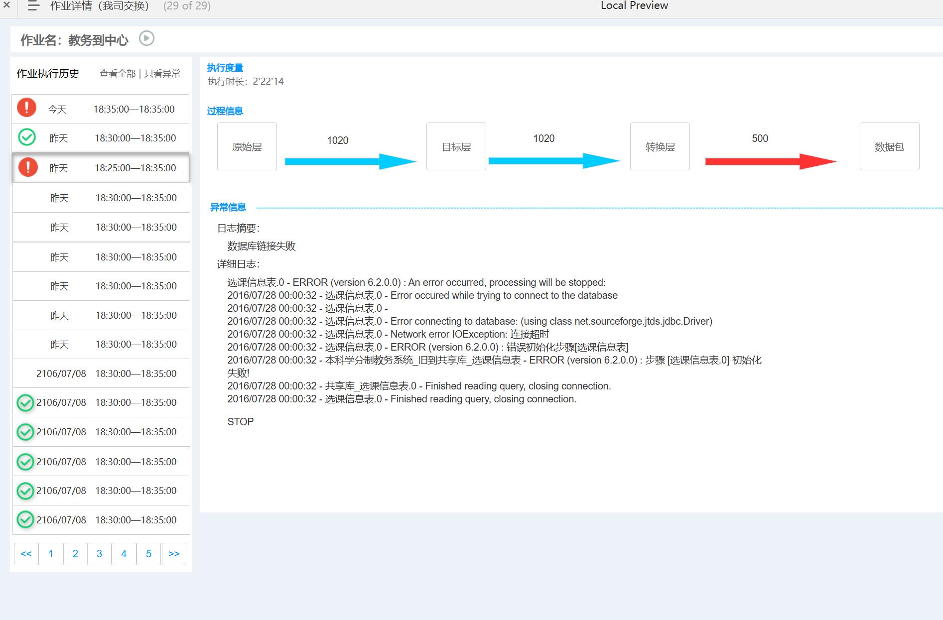云产品后台管理系统Axure原型模板案例下载