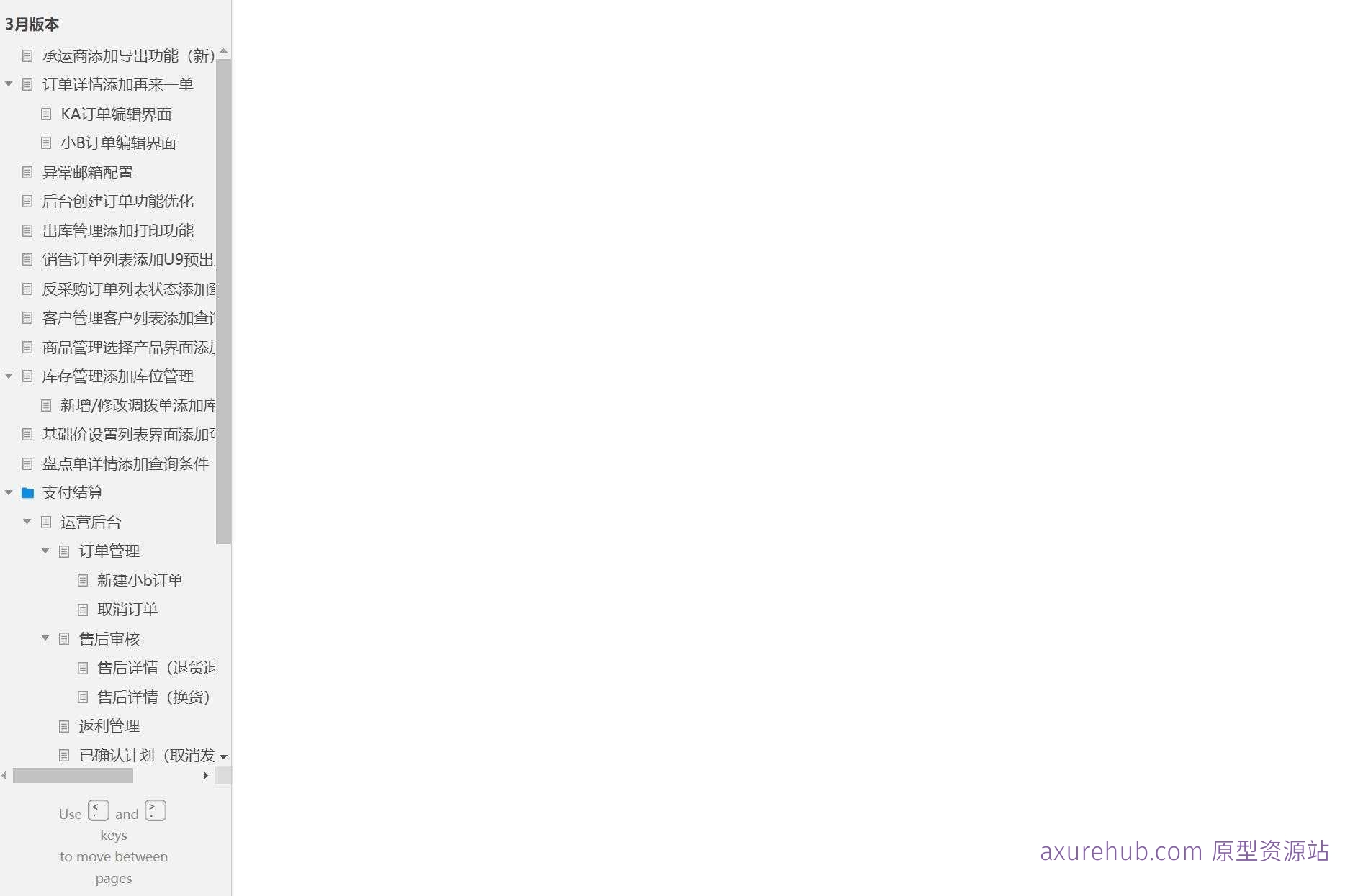 中信银行B端卡管理系统Axure原型案例模板