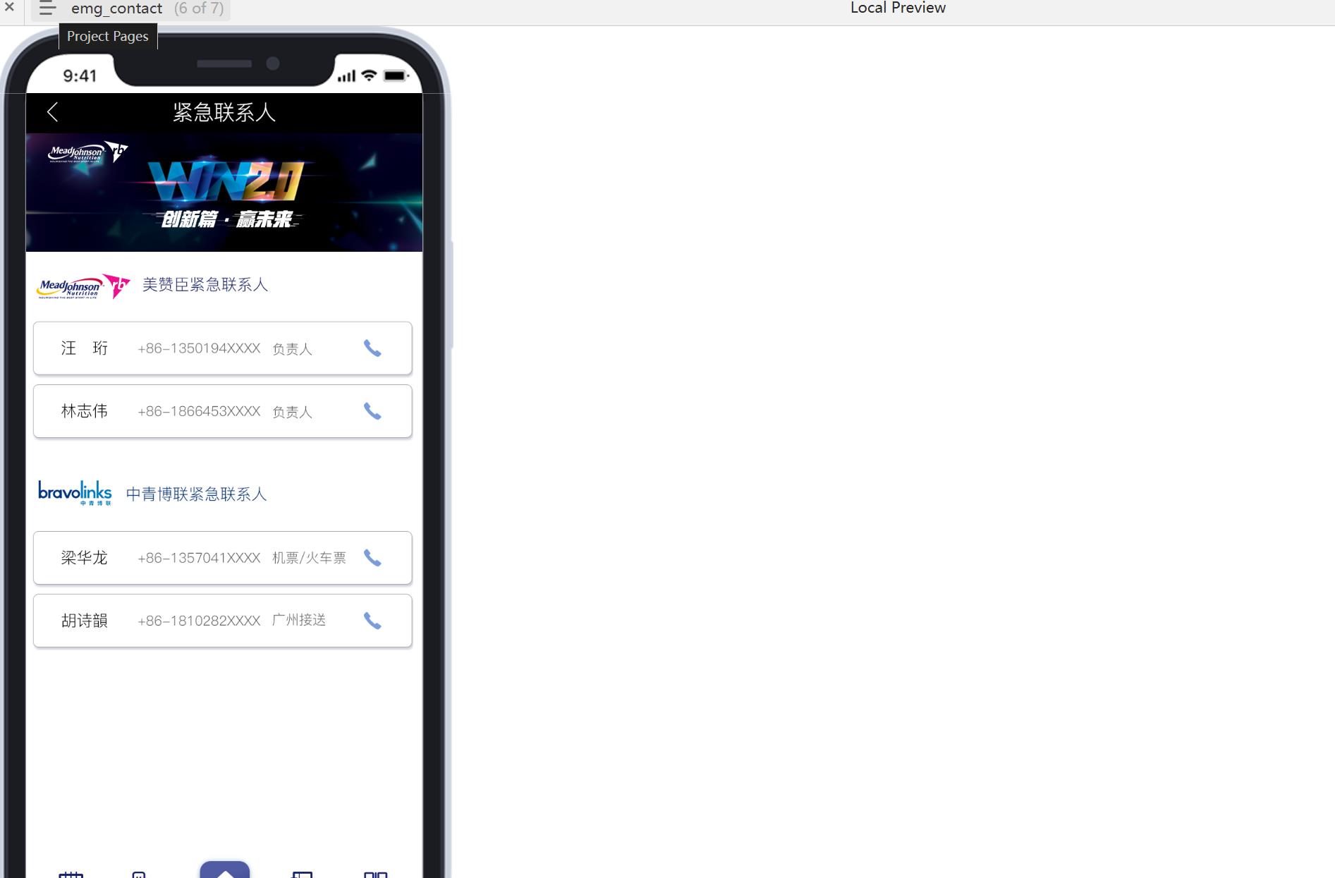 美赞臣POA大会移动应用Axure原型模板