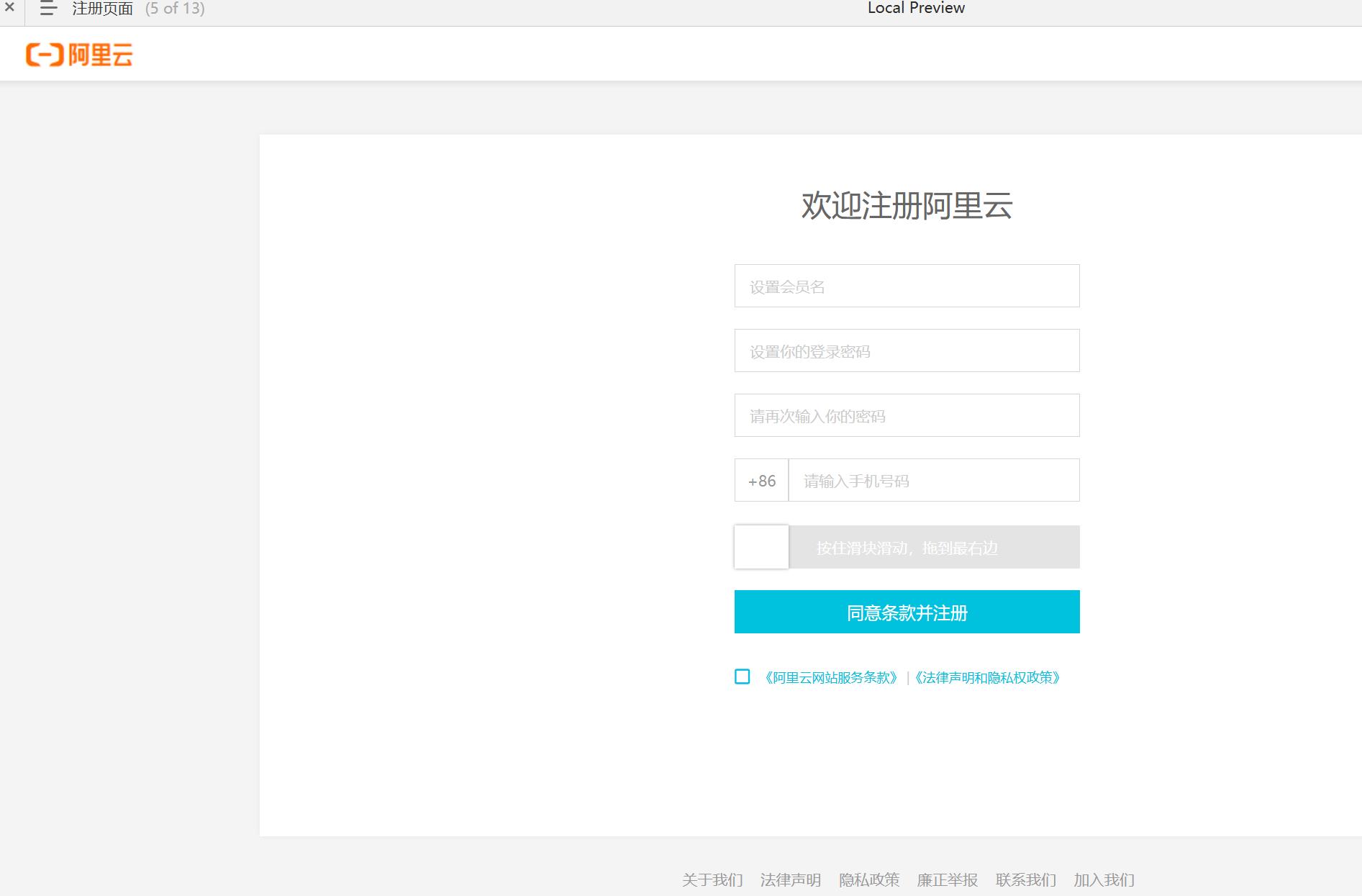 阿里云网站界面高保真原型模板案例Axure RP源文件下载