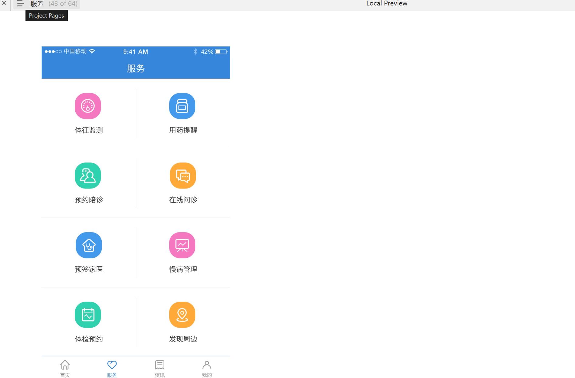 医疗行业智慧医院B端系统产品原型模板案例Axure RP源文件下载