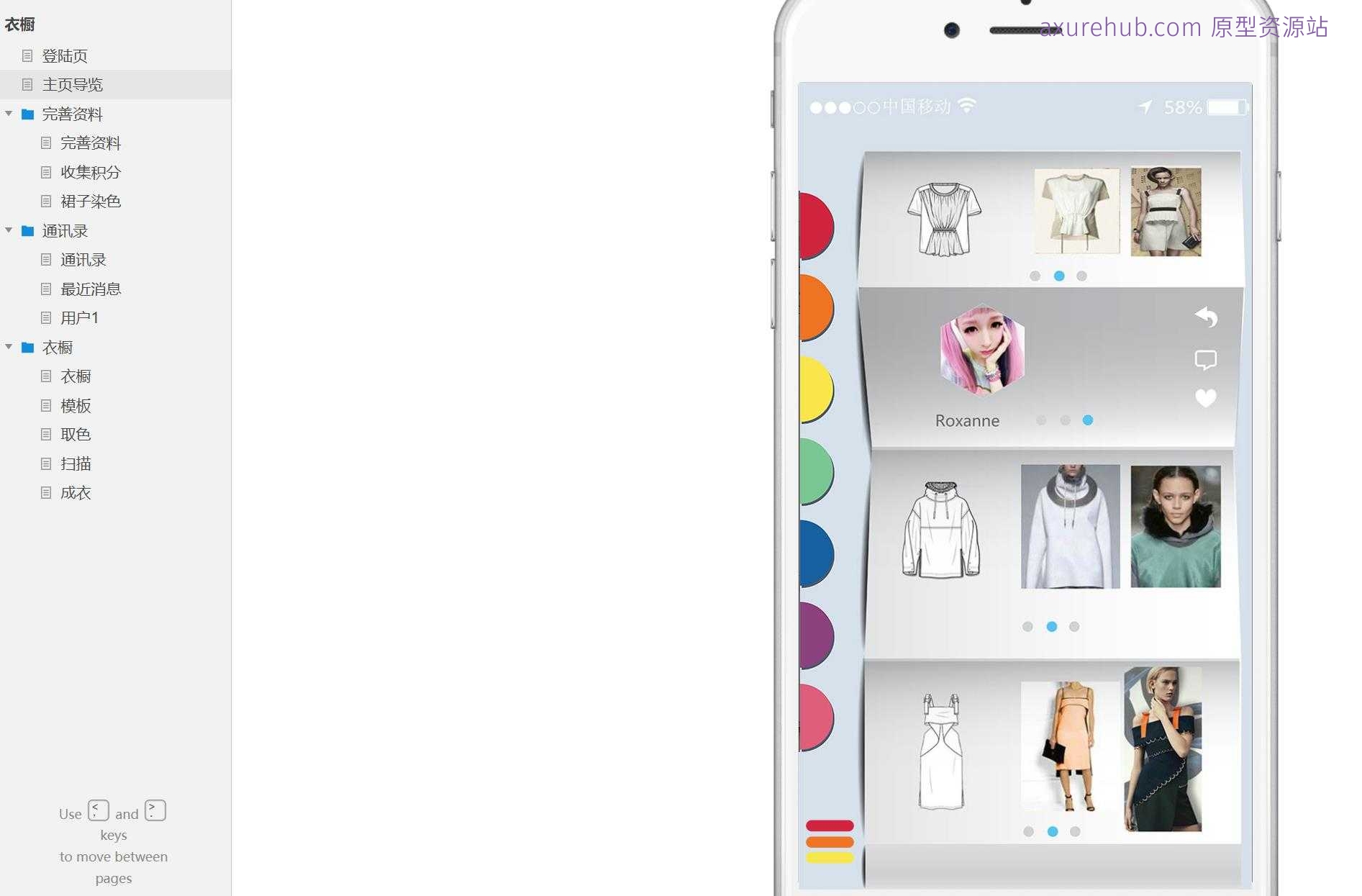 时尚行业衣橱管理B端系统产品原型模板案例Axure RP源文件下载