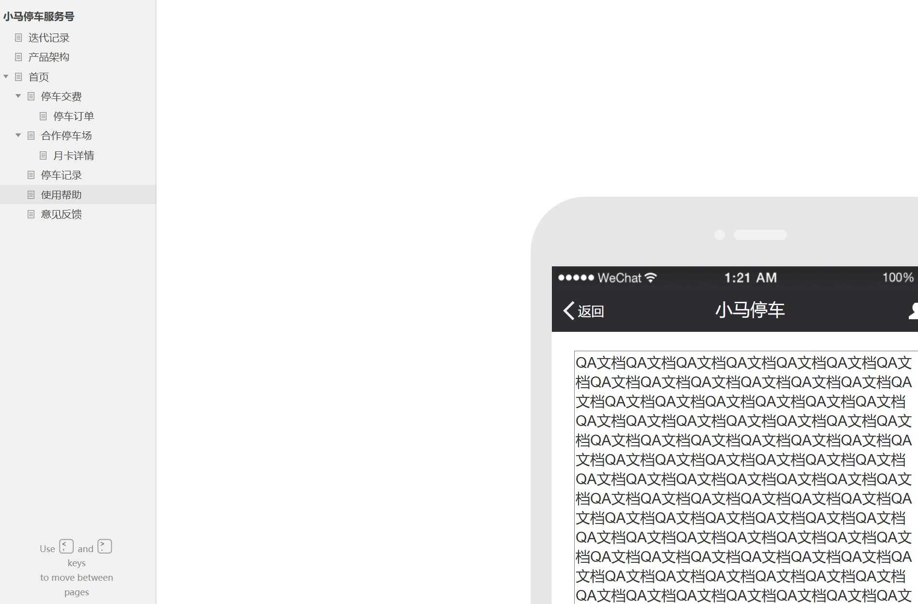 智慧停车服务B端系统产品原型模板案例Axure RP源文件下载