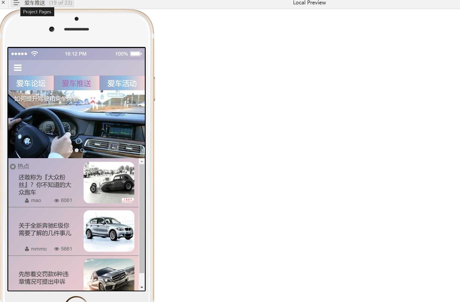 汽车行业车蜜B端管理系统产品原型模板案例Axure RP源文件下载