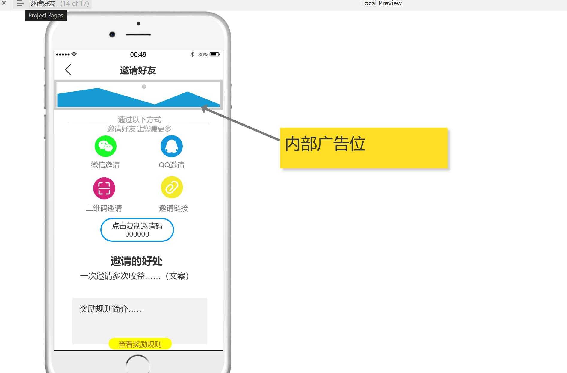 电商行业小猪优选用户中心管理平台Axure原型模板