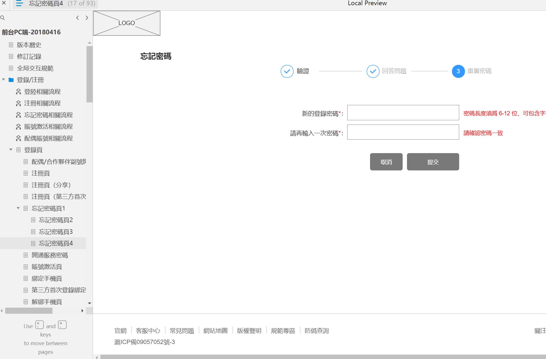 电商行业PC端用户注册与购物流程Axure原型模板