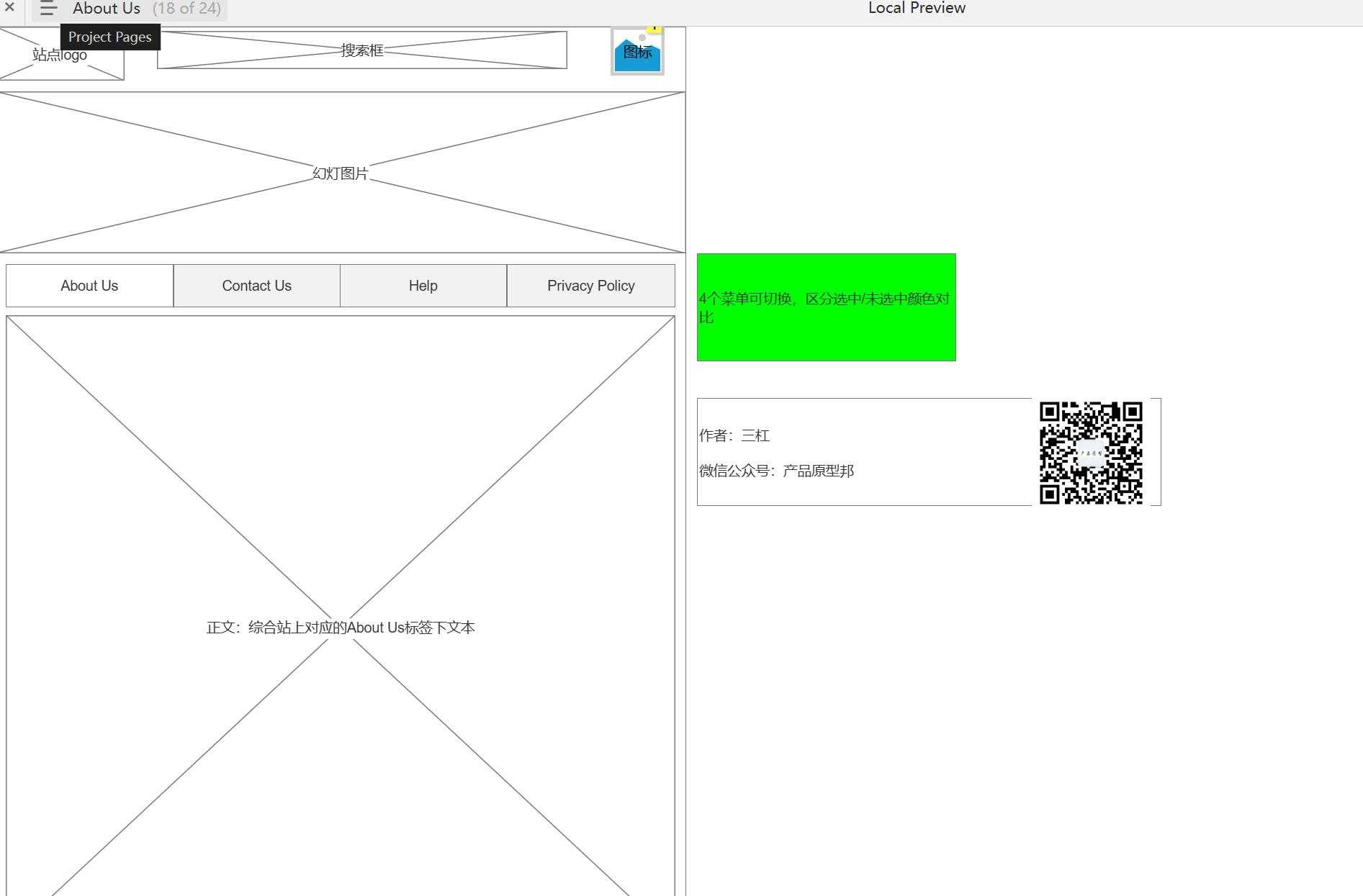 外贸行业移动端H5网站产品原型模板案例Axure源文件下载