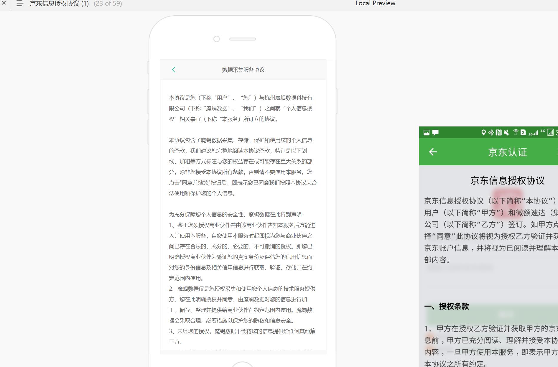 手机回租贷款App原型模板Axure RP源文件下载