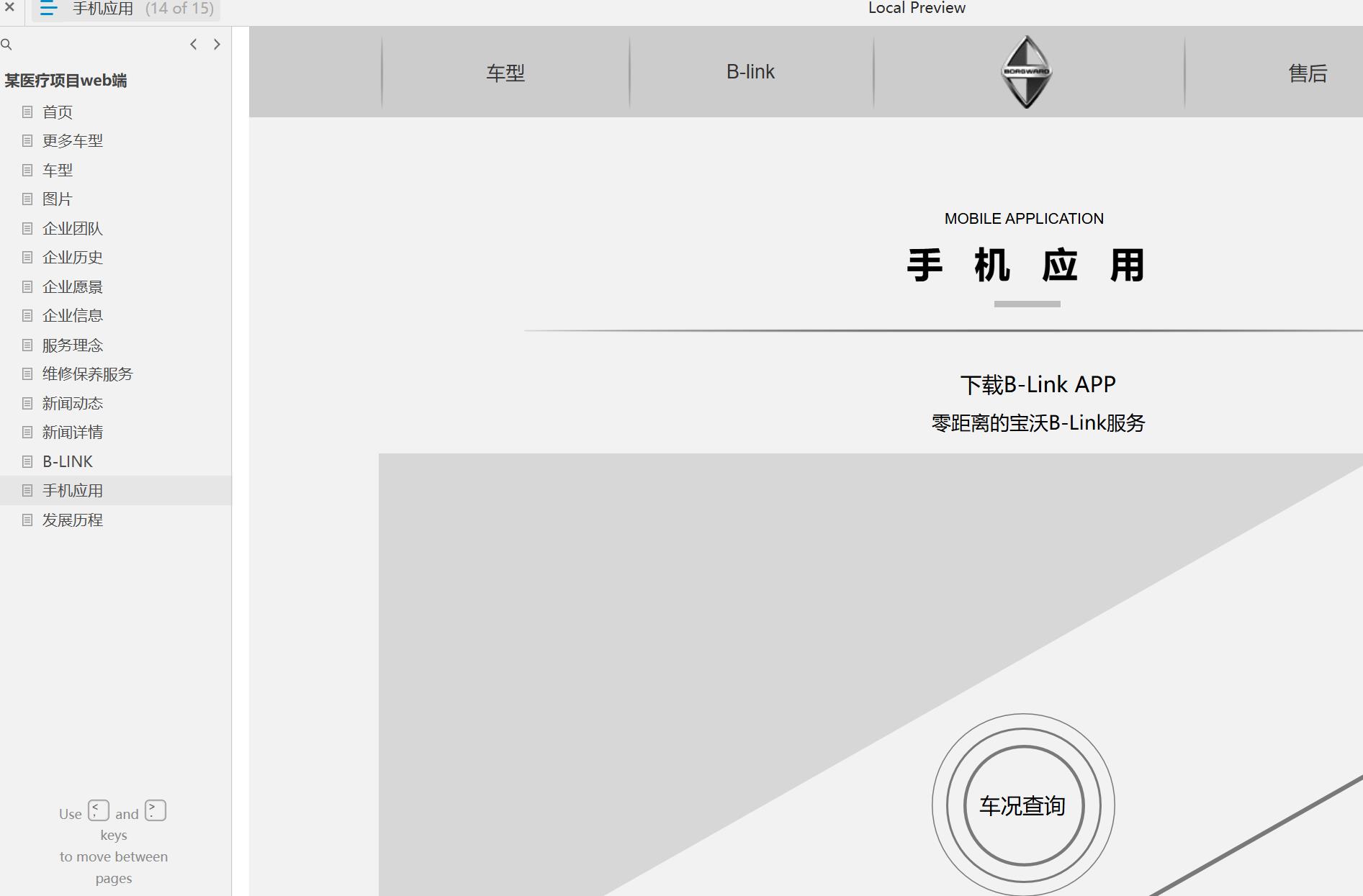 医疗行业Web端全流程服务管理系统Axure原型模板
